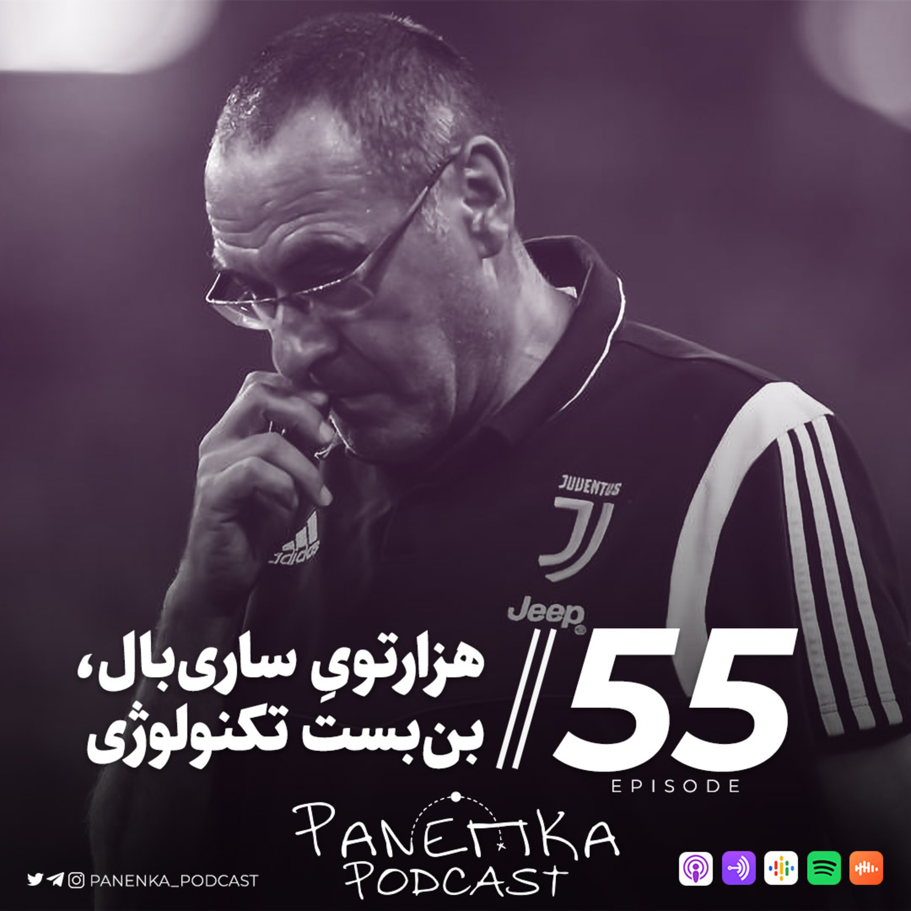 پادکست فوتبالی پاننکا