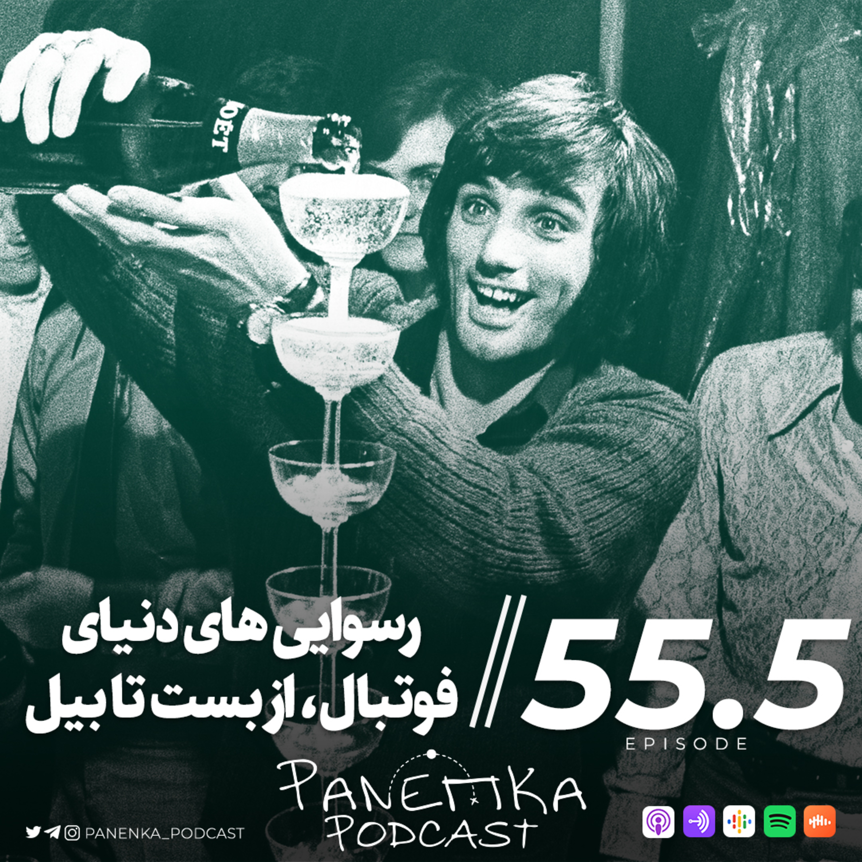 پادکست فوتبالی پاننکا