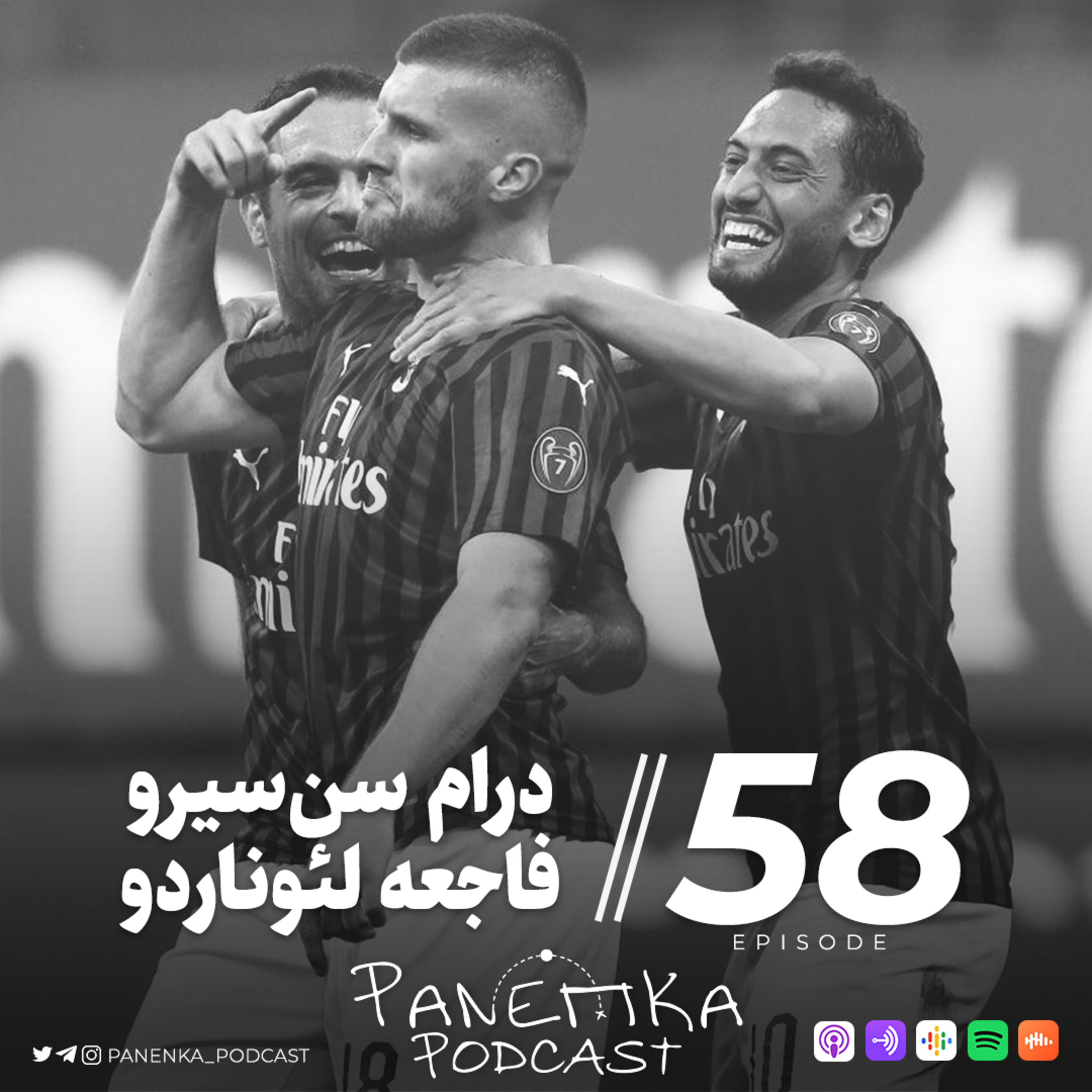 پادکست فوتبالی پاننکا