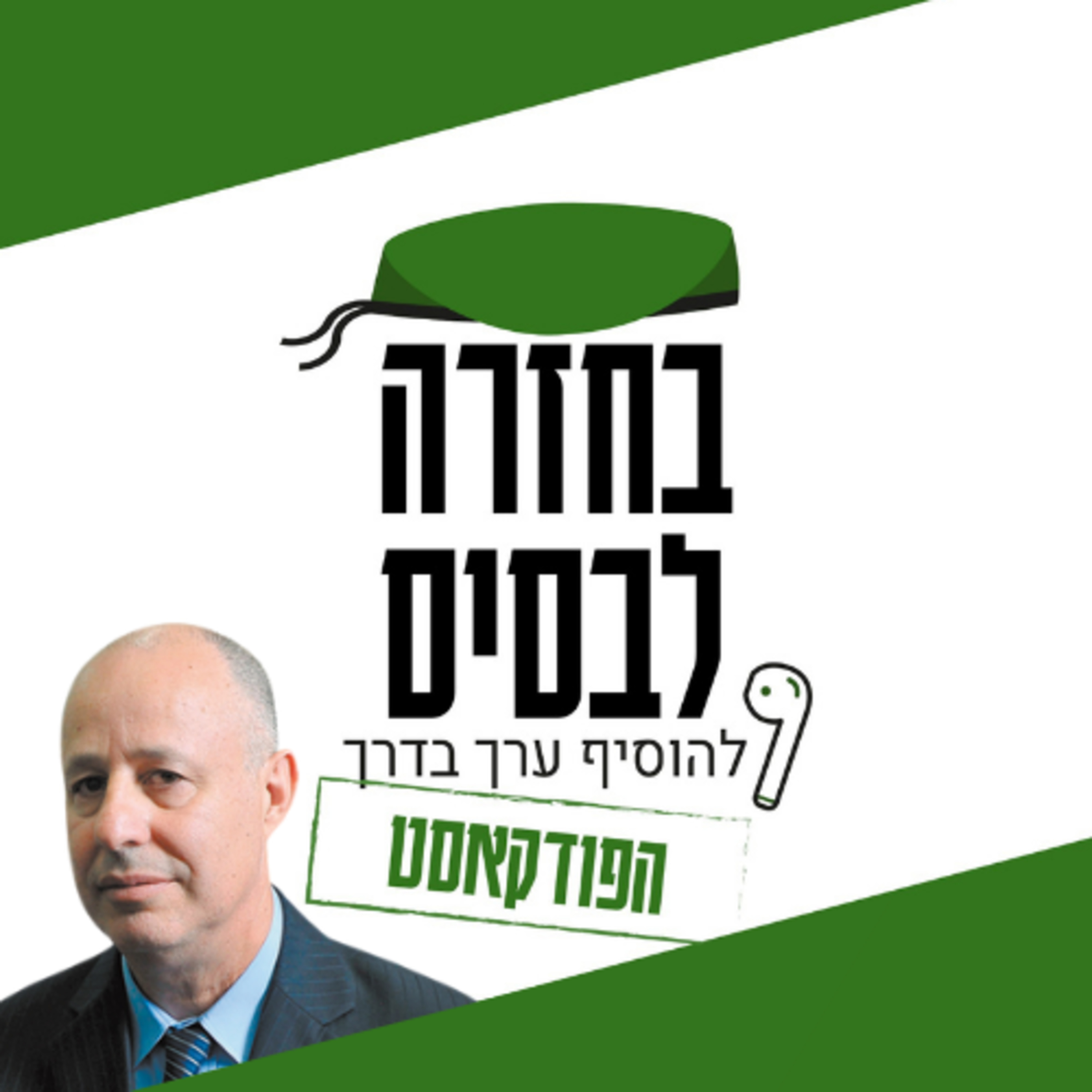  איראן והגרעין: תמונת מצב | צחי הנגבי episode artwork