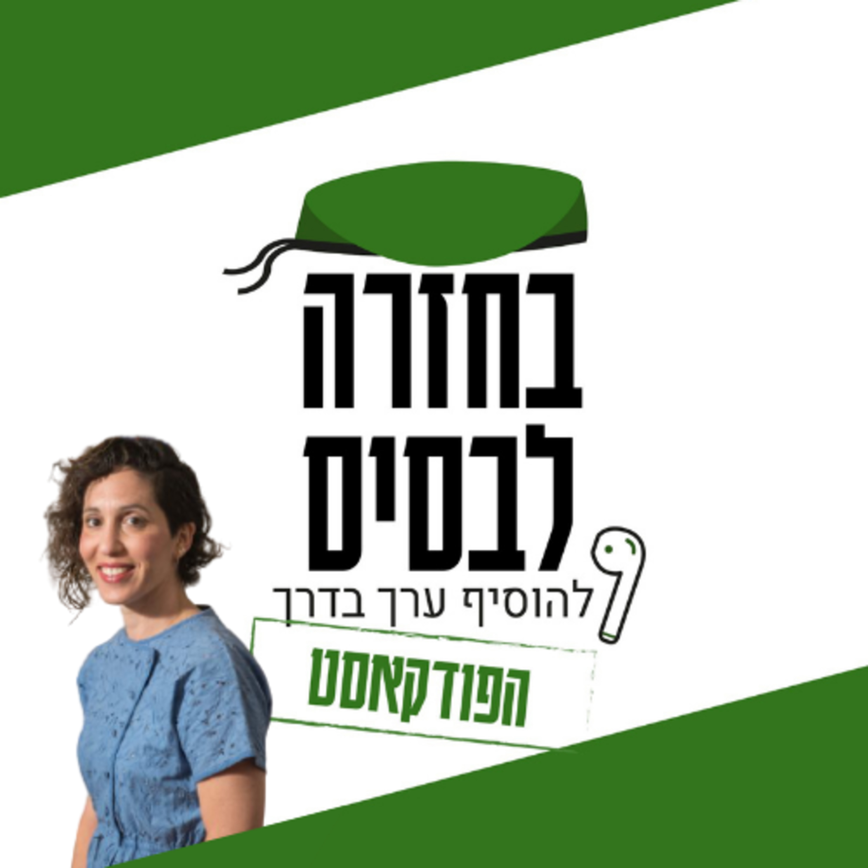 יעדים והשקעות רלוונטיות לחיילים | כרמי אור episode artwork
