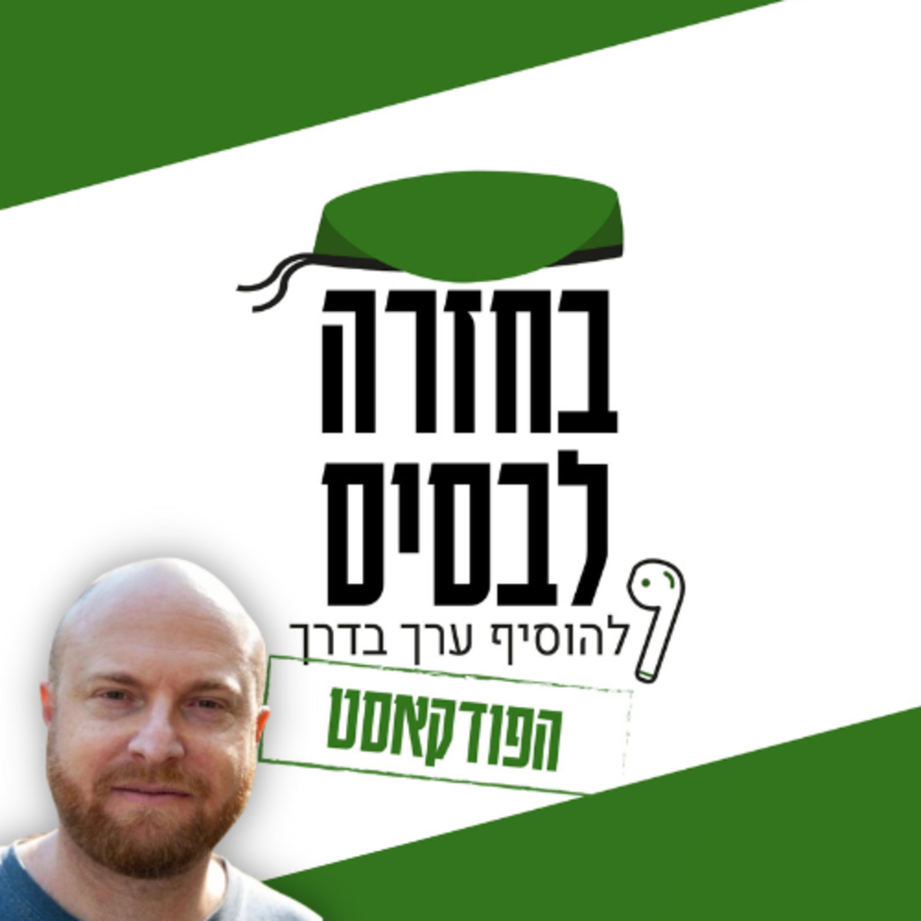 שלגייה ושבעת הגמדים - אגדה למבוגרים? | מני פירסל episode artwork