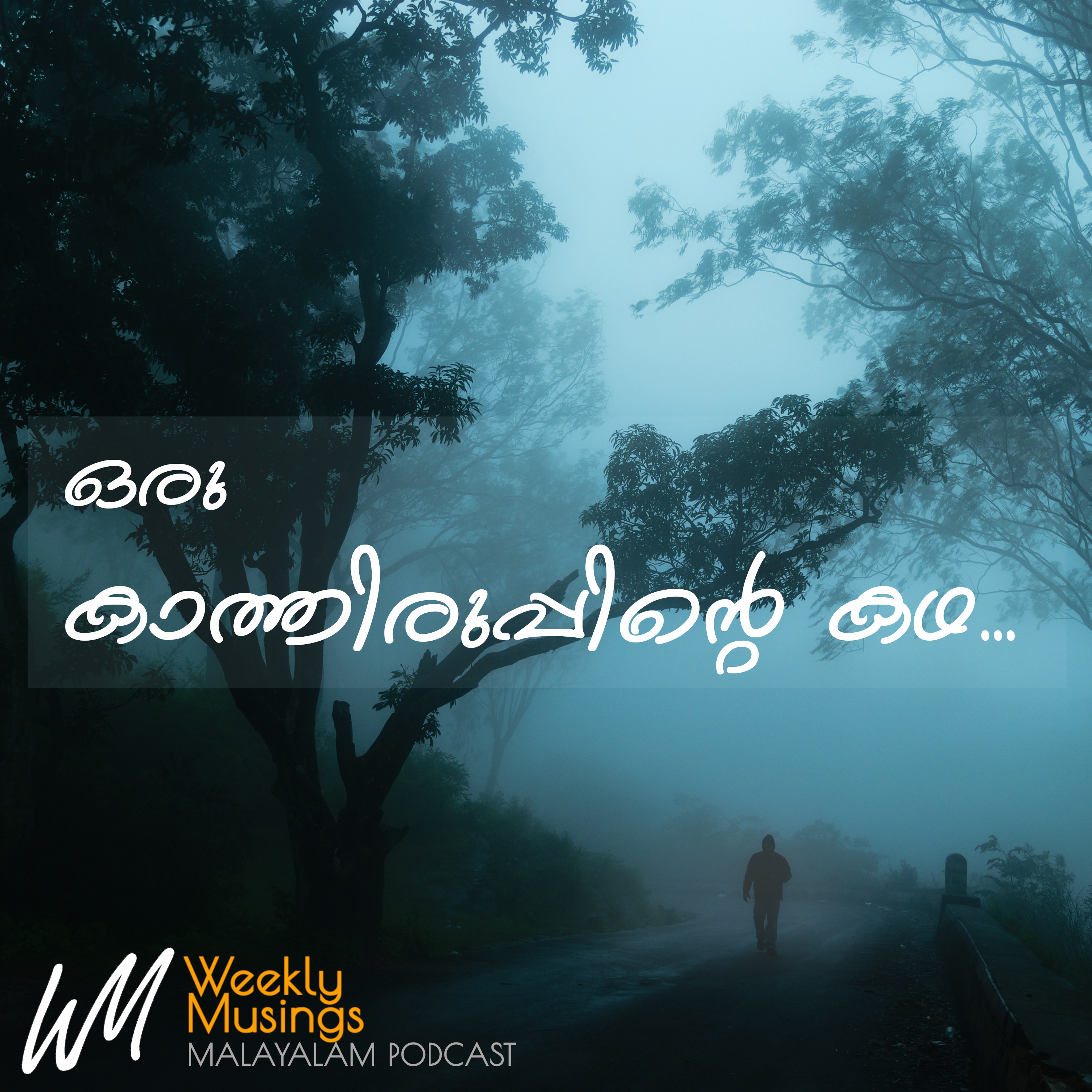 Weekly Musings Malayalam Podcast