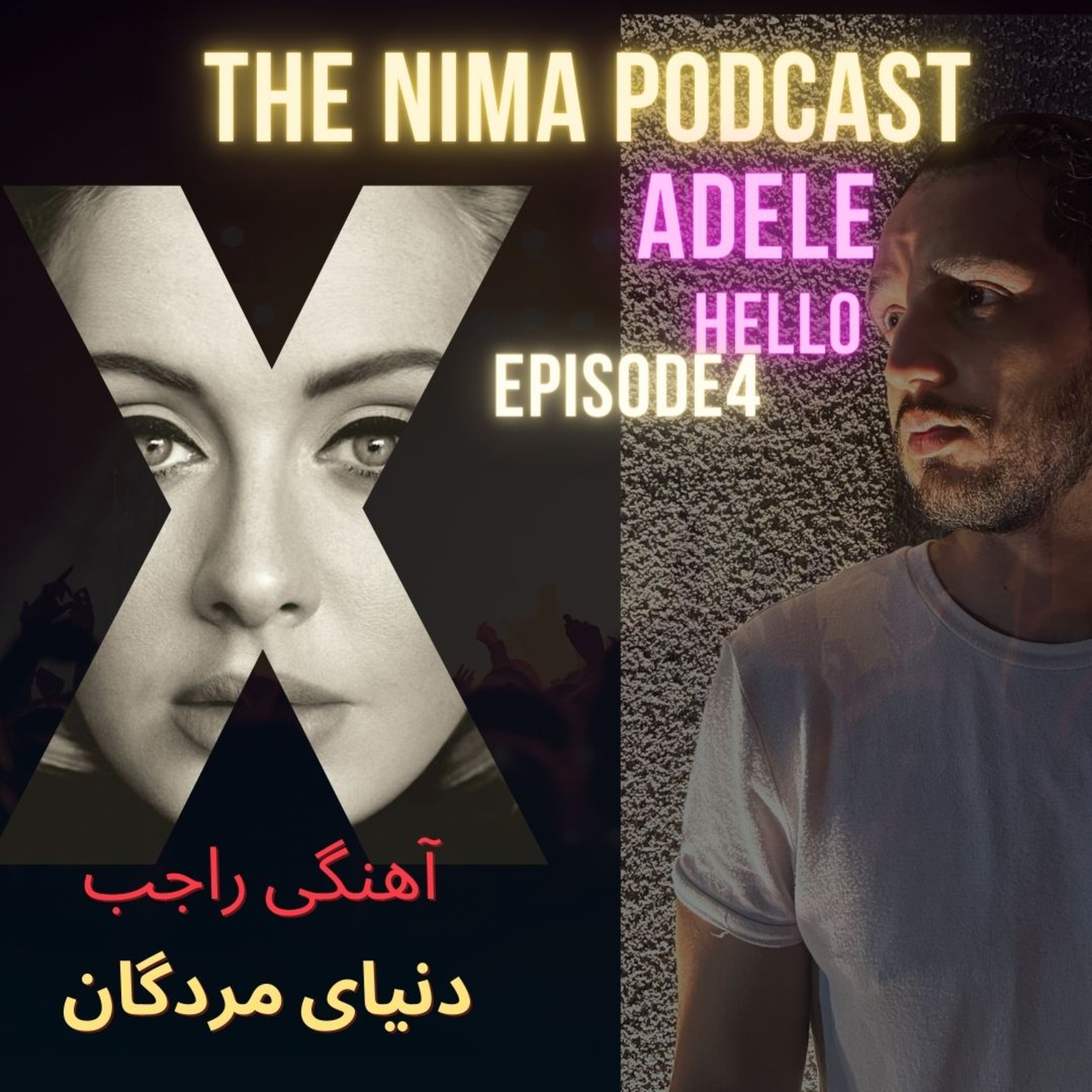 کاور معروفترین آهنگ Adele به نام Hello چجوری ساخته شد