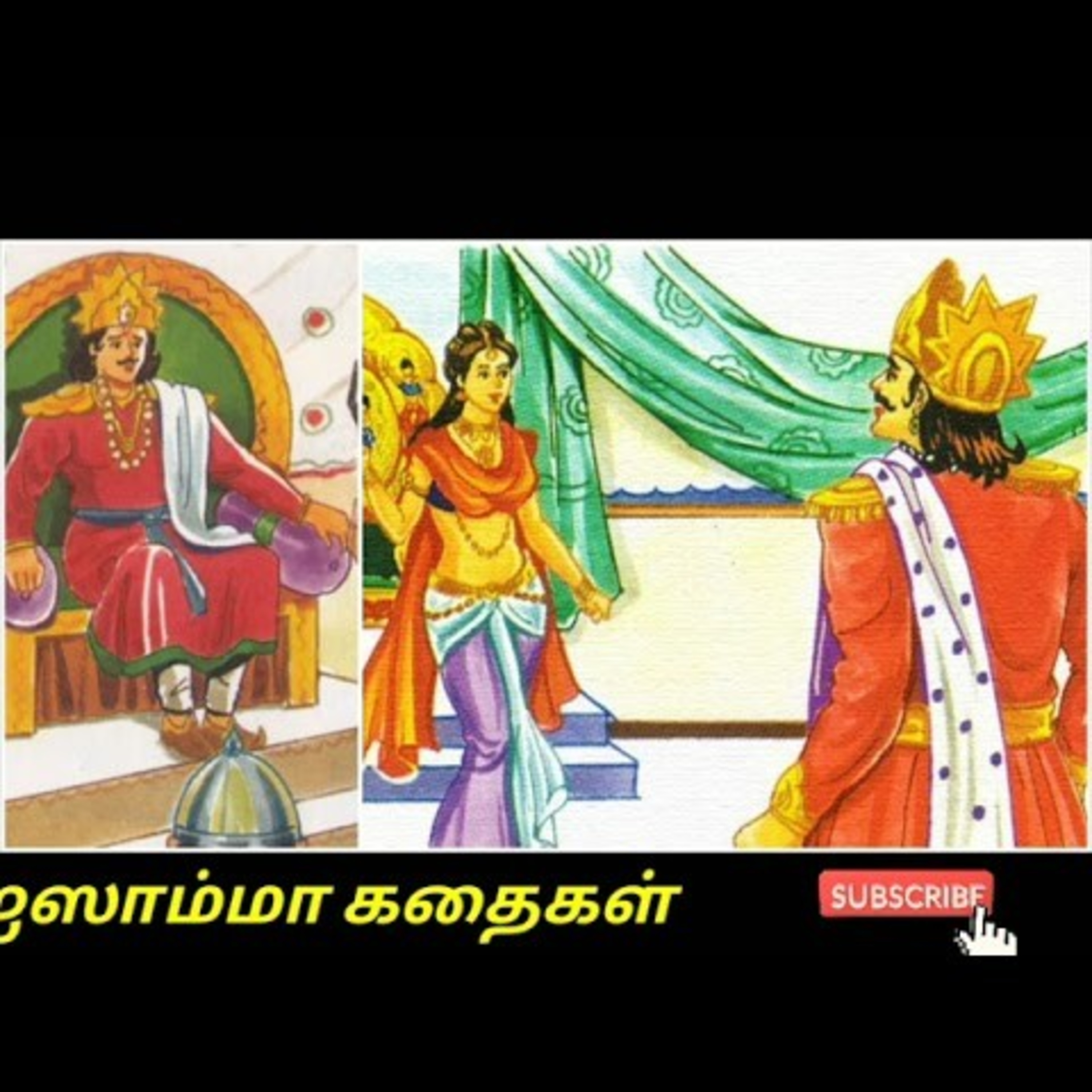Aisamma Kadhaigal !! Tamil Short Story For Kids