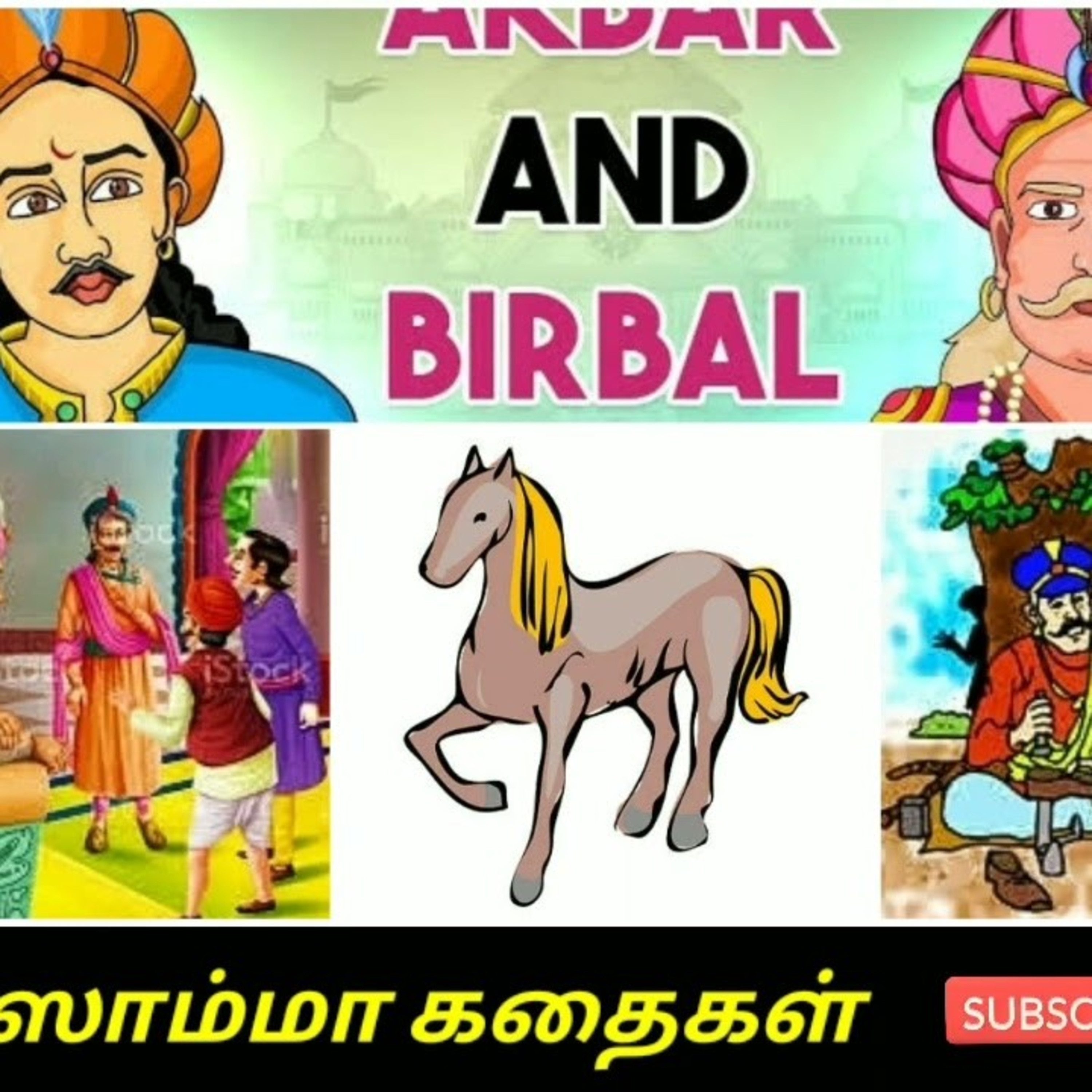 Aisamma Kadhaigal !! Tamil Short Story For Kids