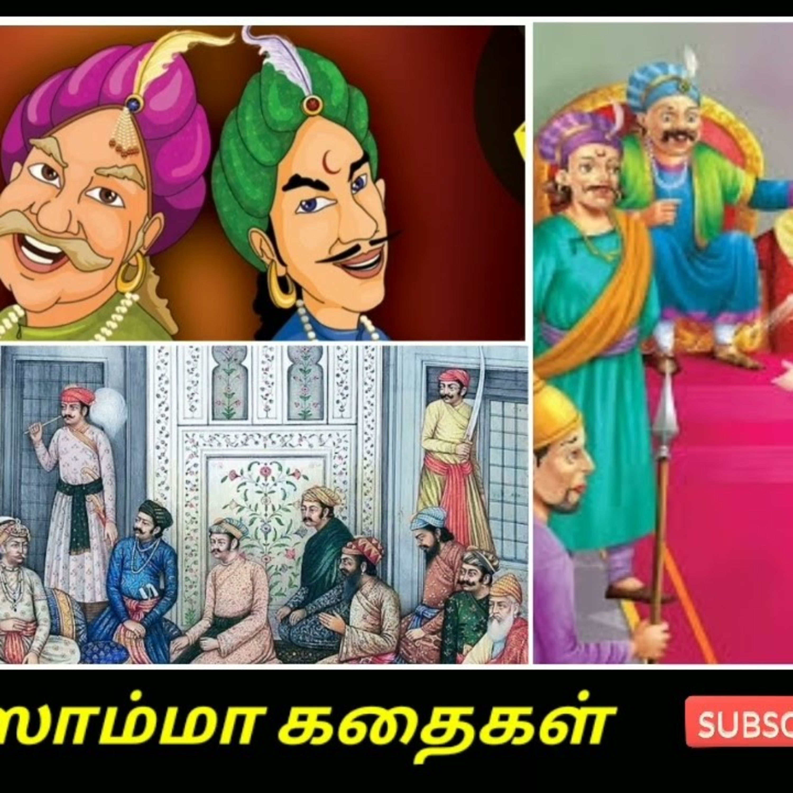 Aisamma Kadhaigal !! Tamil Short Story For Kids