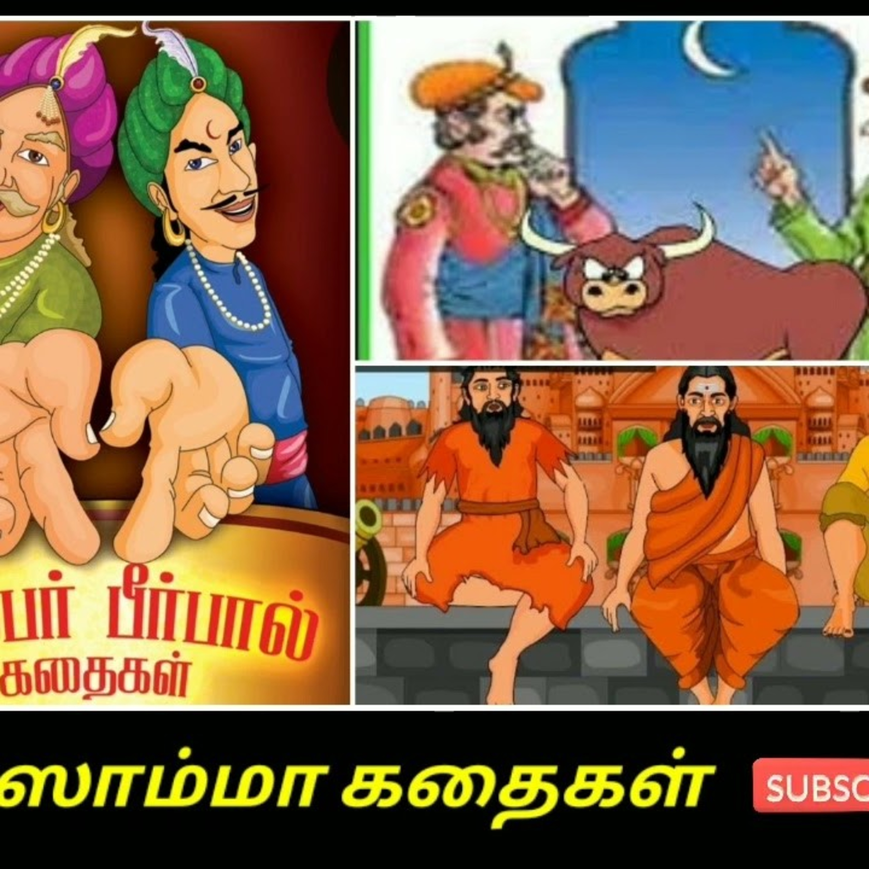 Aisamma Kadhaigal !! Tamil Short Story For Kids
