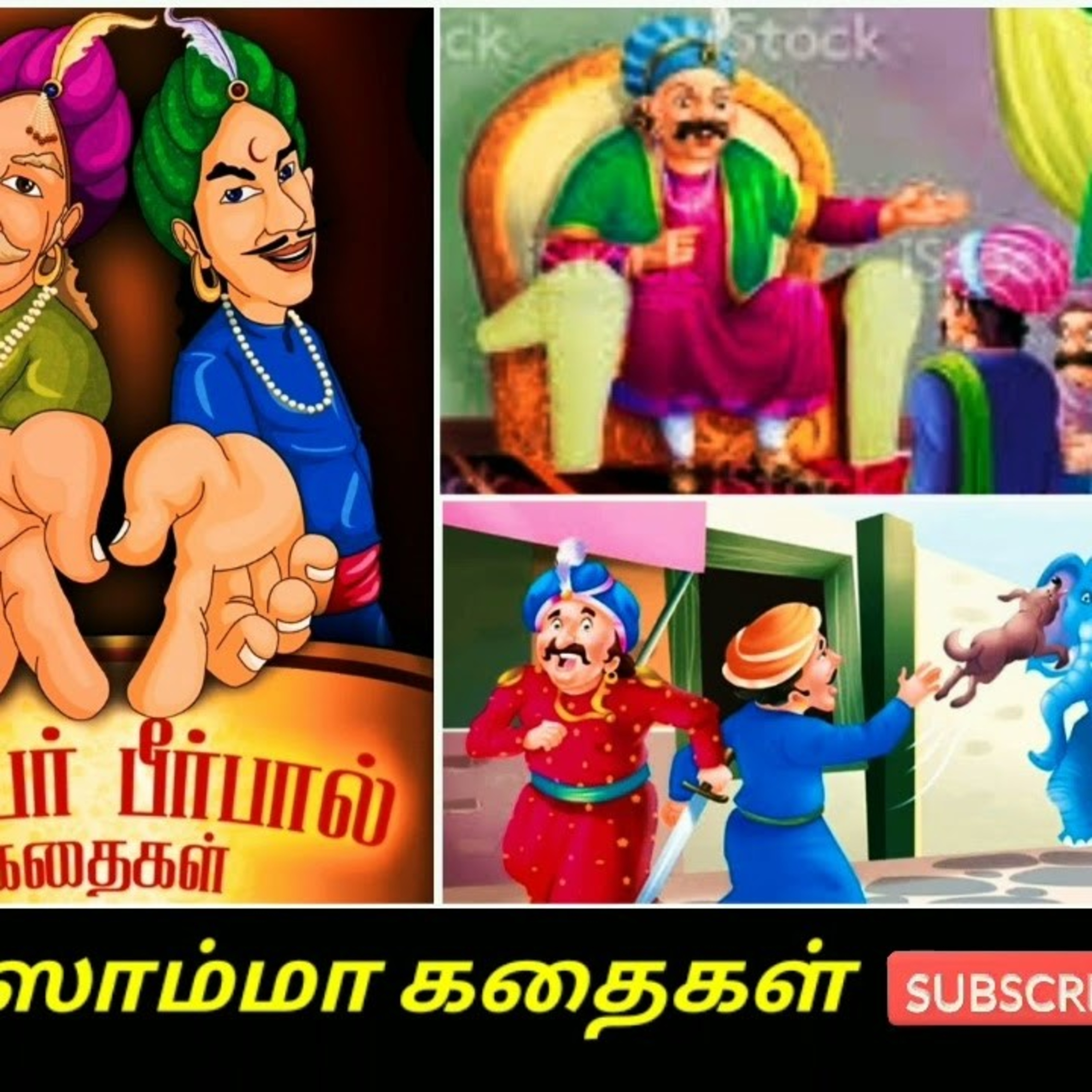Aisamma Kadhaigal !! Tamil Short Story For Kids