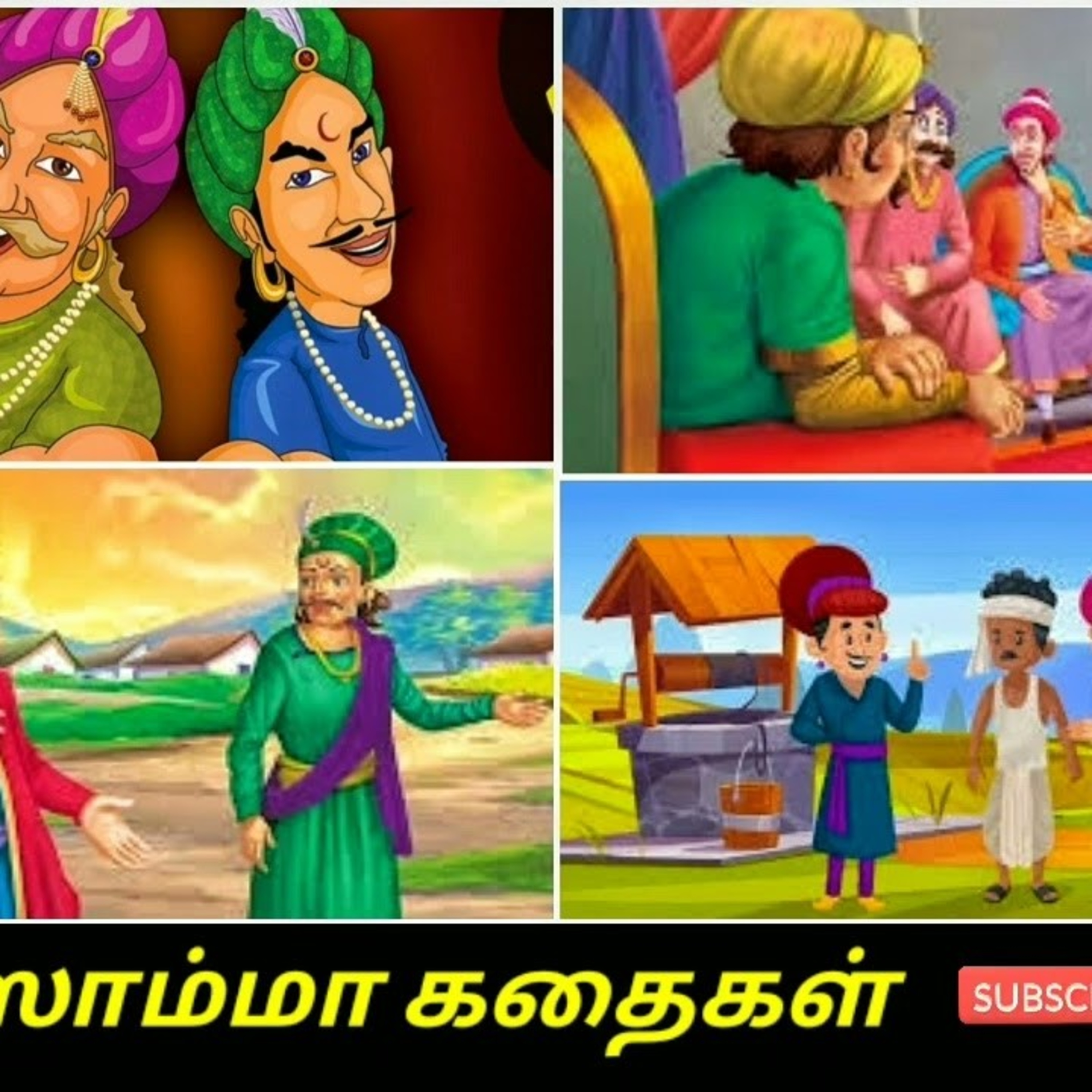 Aisamma Kadhaigal !! Tamil Short Story For Kids