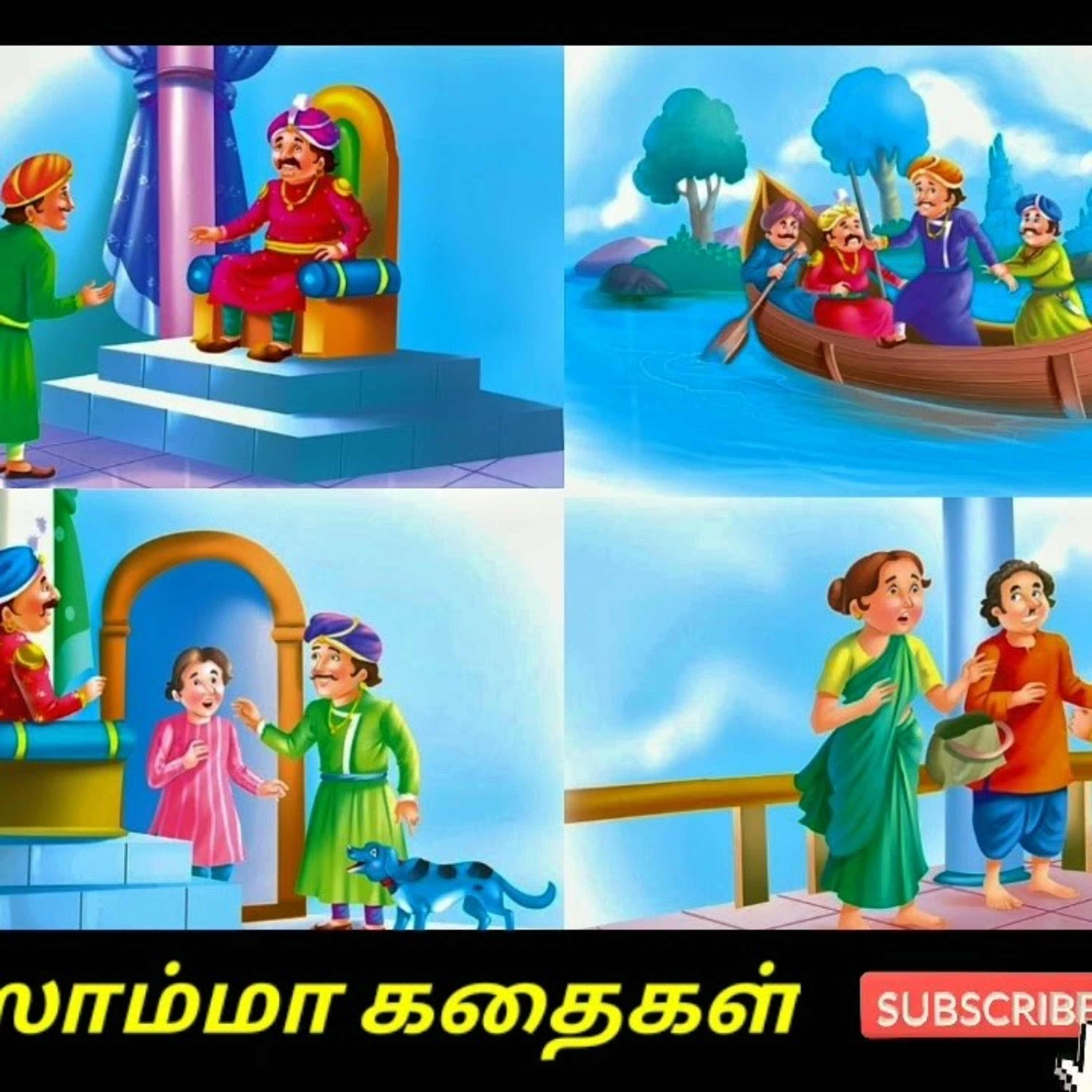 Aisamma Kadhaigal !! Tamil Short Story For Kids
