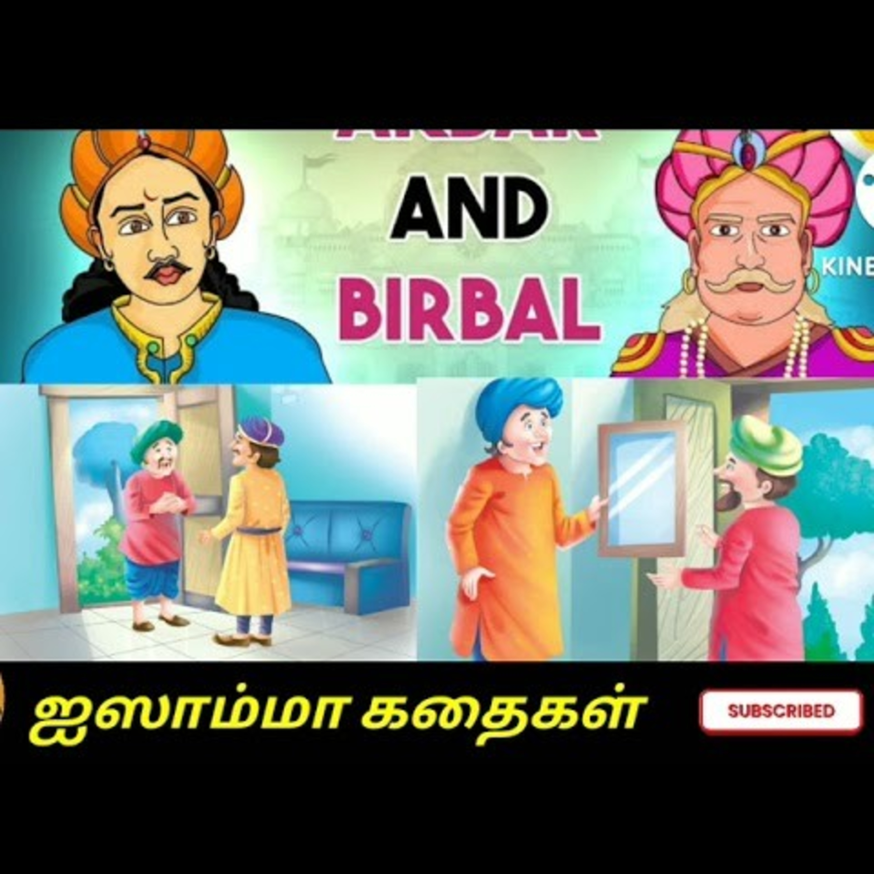 Aisamma Kadhaigal !! Tamil Short Story For Kids