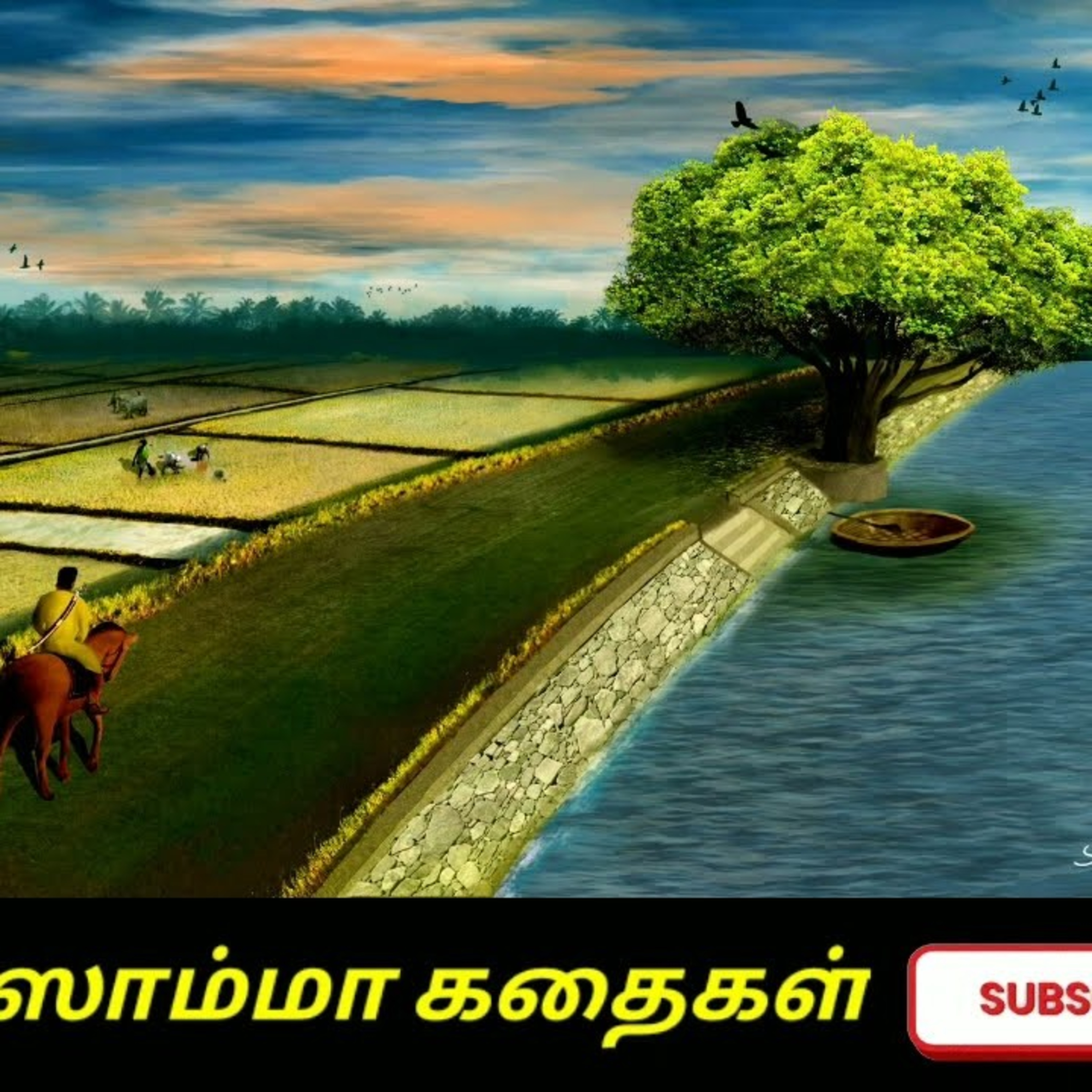 Aisamma Kadhaigal !! Tamil Short Story For Kids