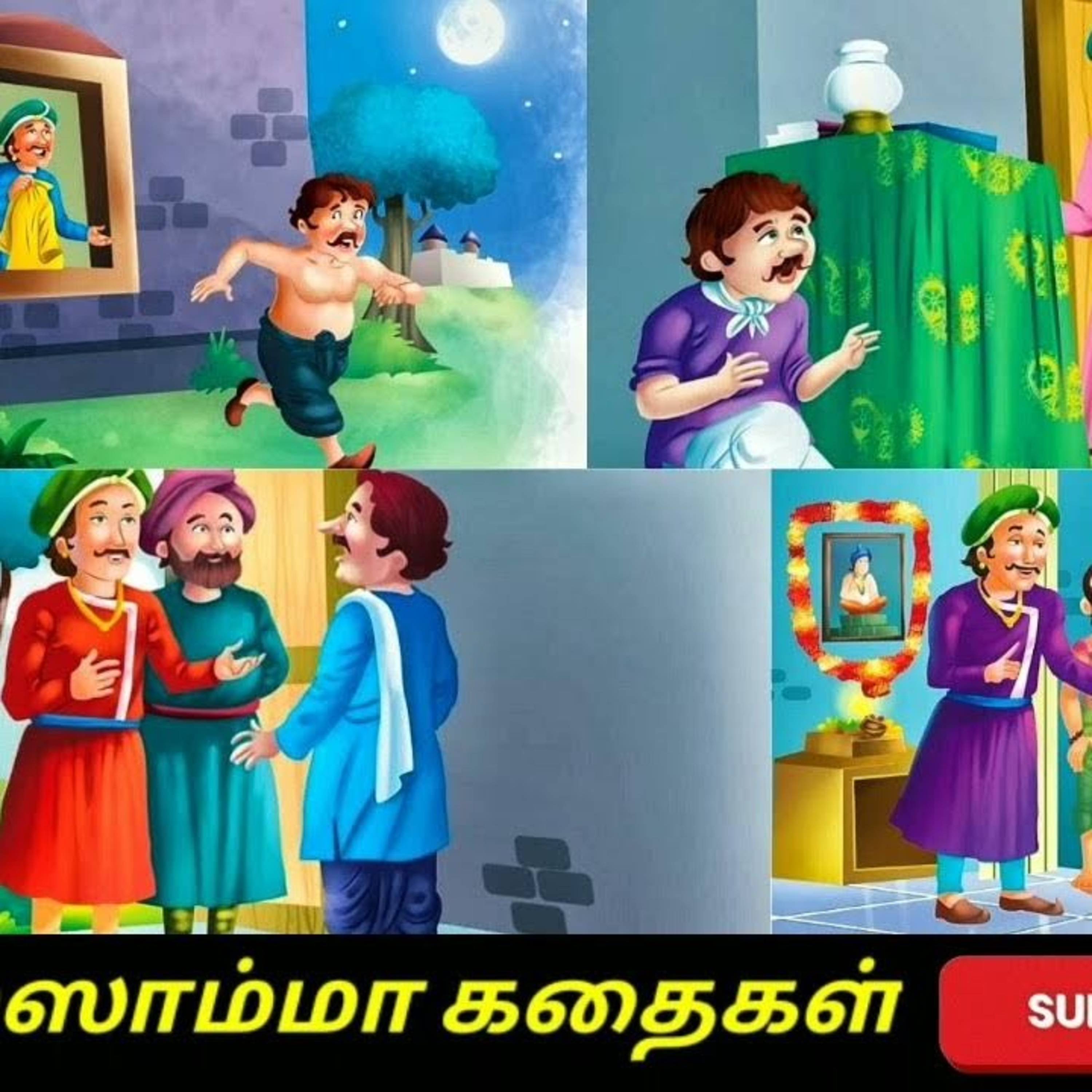 Aisamma Kadhaigal !! Tamil Short Story For Kids