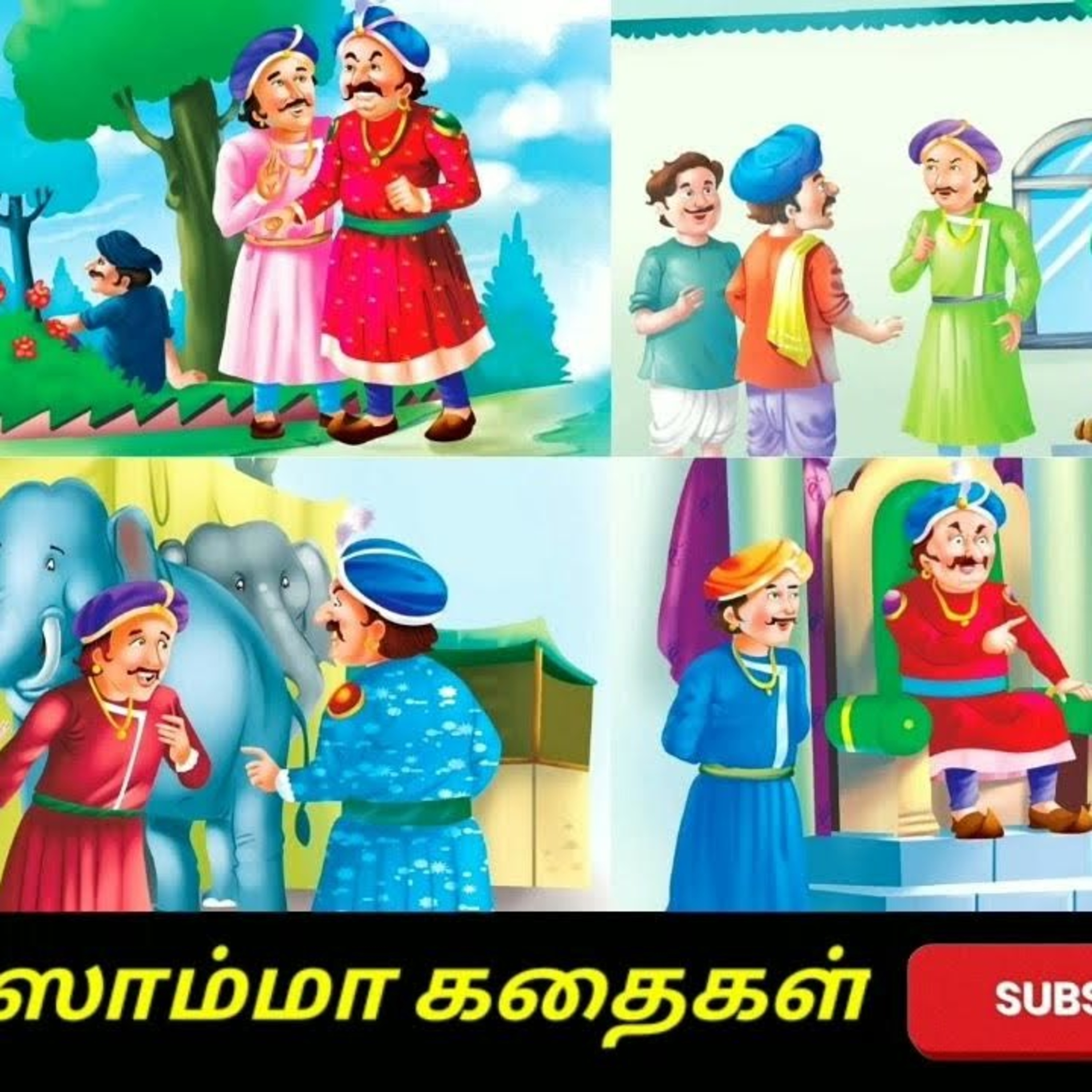 Aisamma Kadhaigal !! Tamil Short Story For Kids