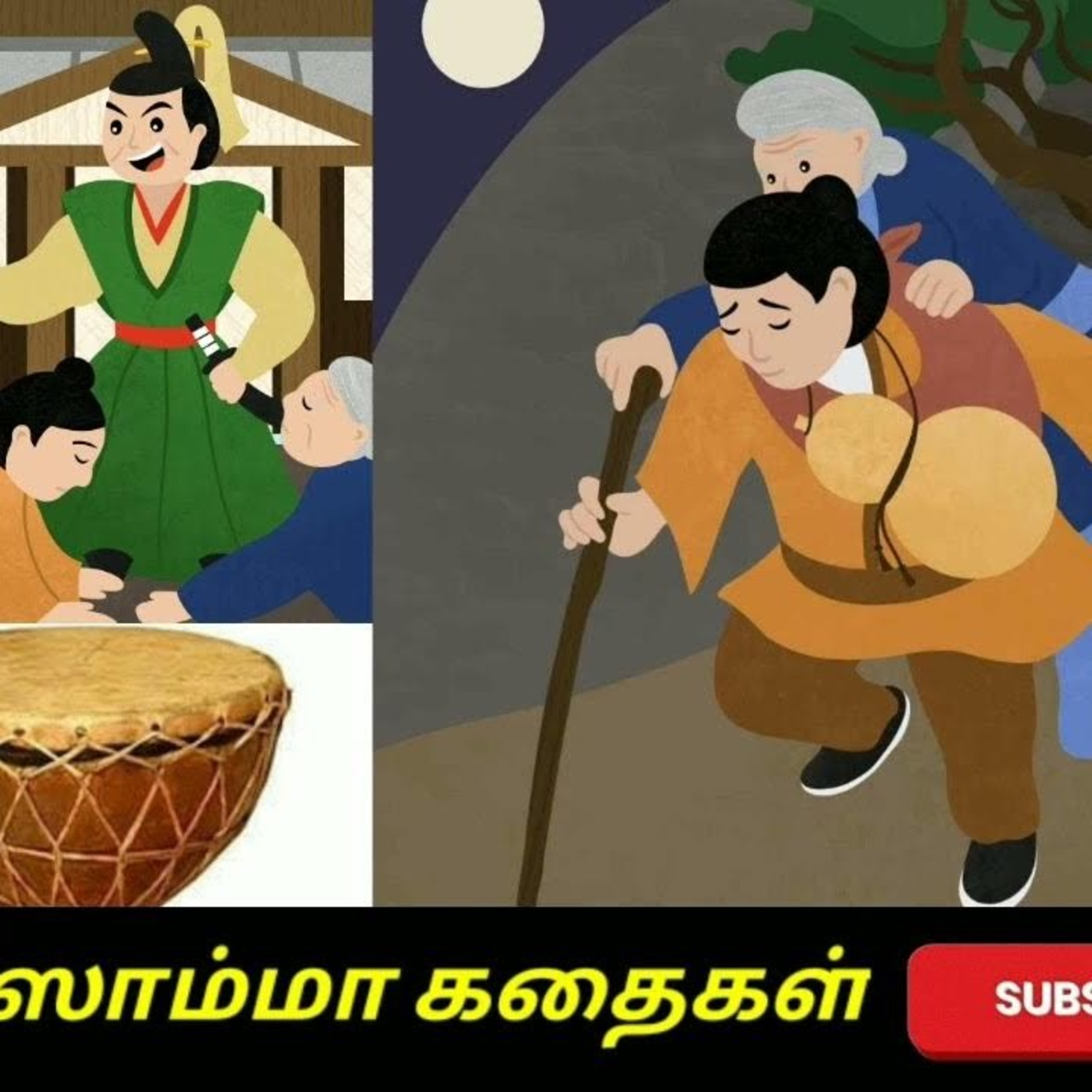 Aisamma Kadhaigal !! Tamil Short Story For Kids