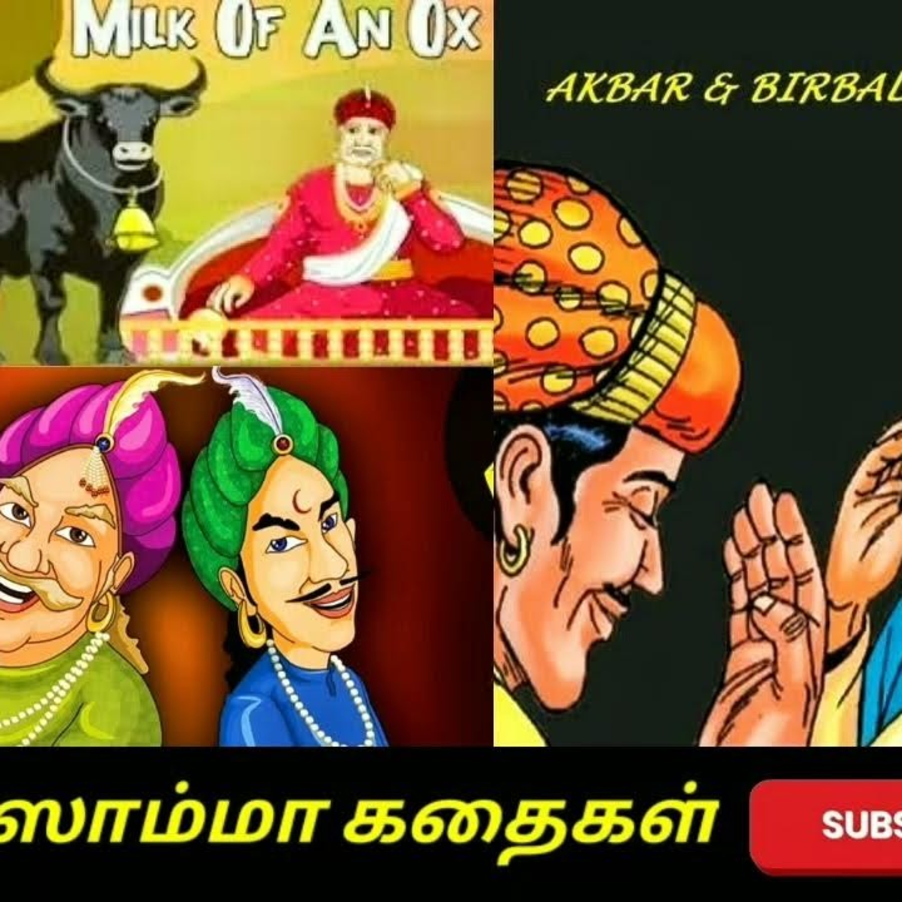 Aisamma Kadhaigal !! Tamil Short Story For Kids