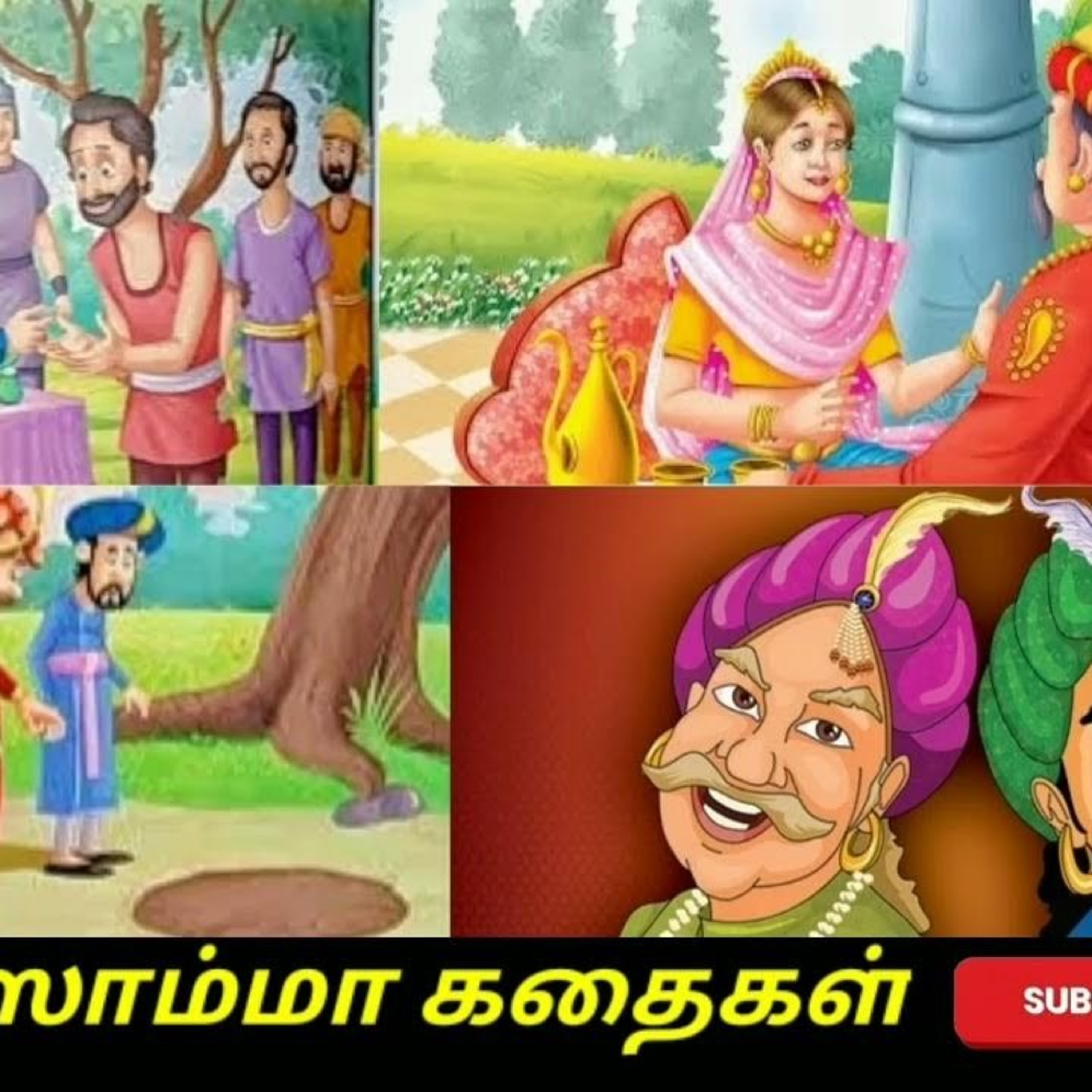 Aisamma Kadhaigal !! Tamil Short Story For Kids