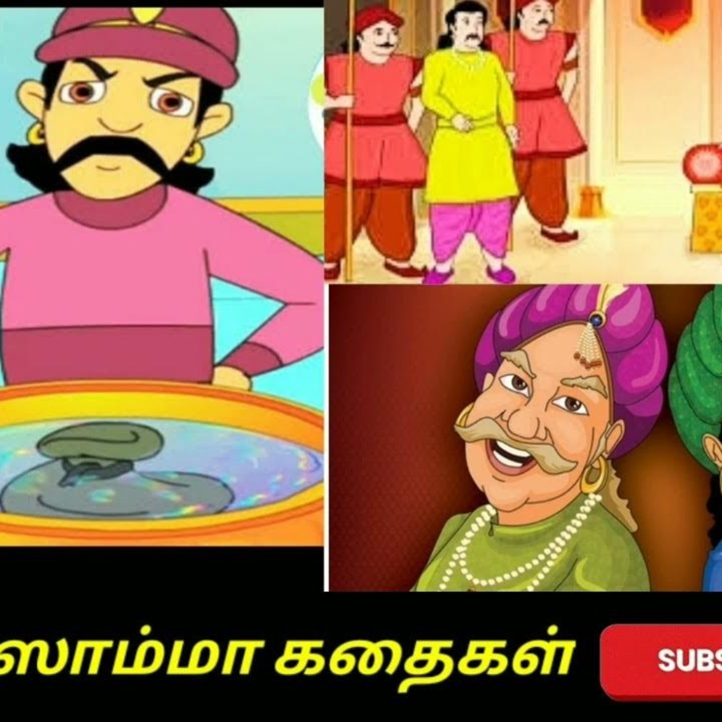 Aisamma Kadhaigal !! Tamil Short Story For Kids