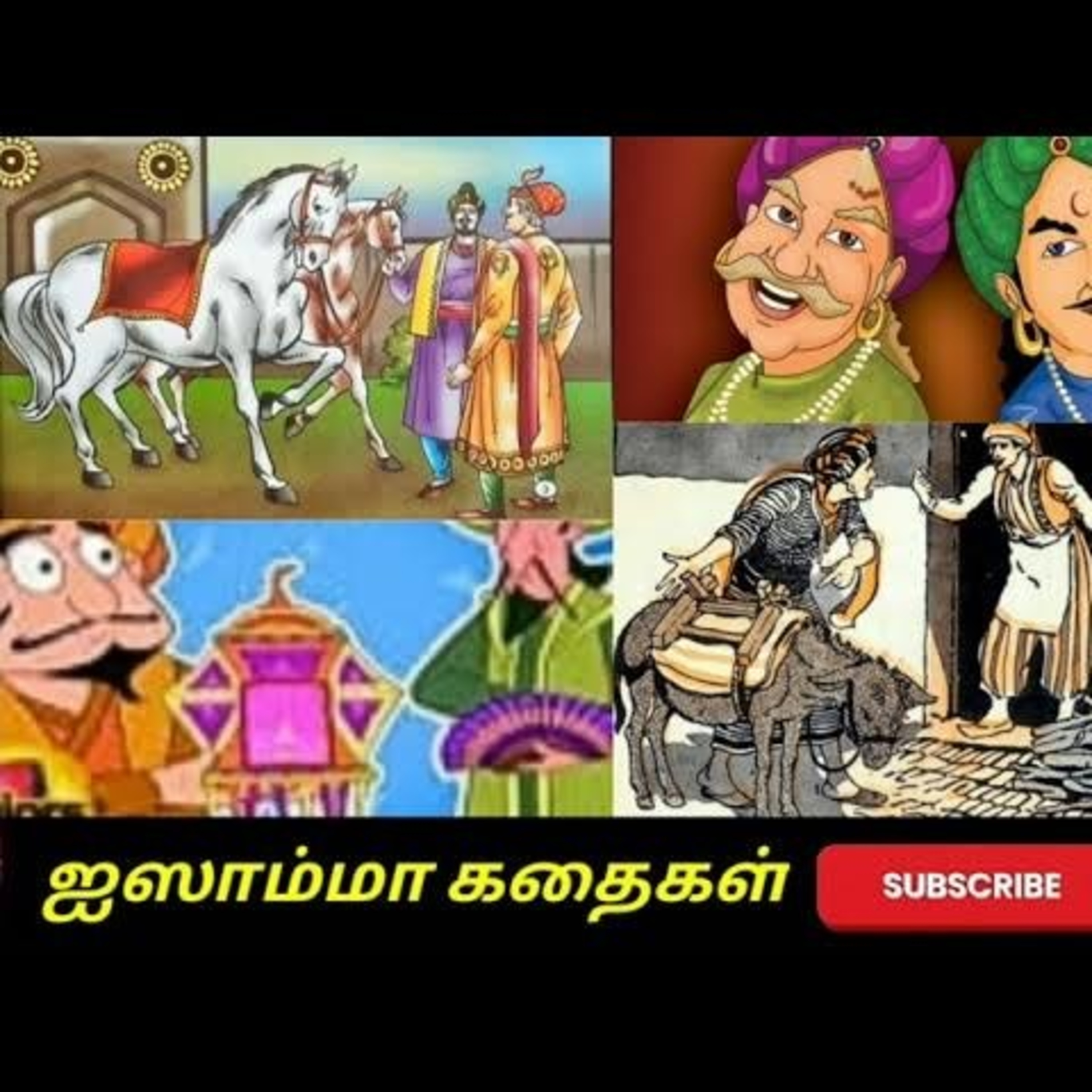 Aisamma Kadhaigal !! Tamil Short Story For Kids