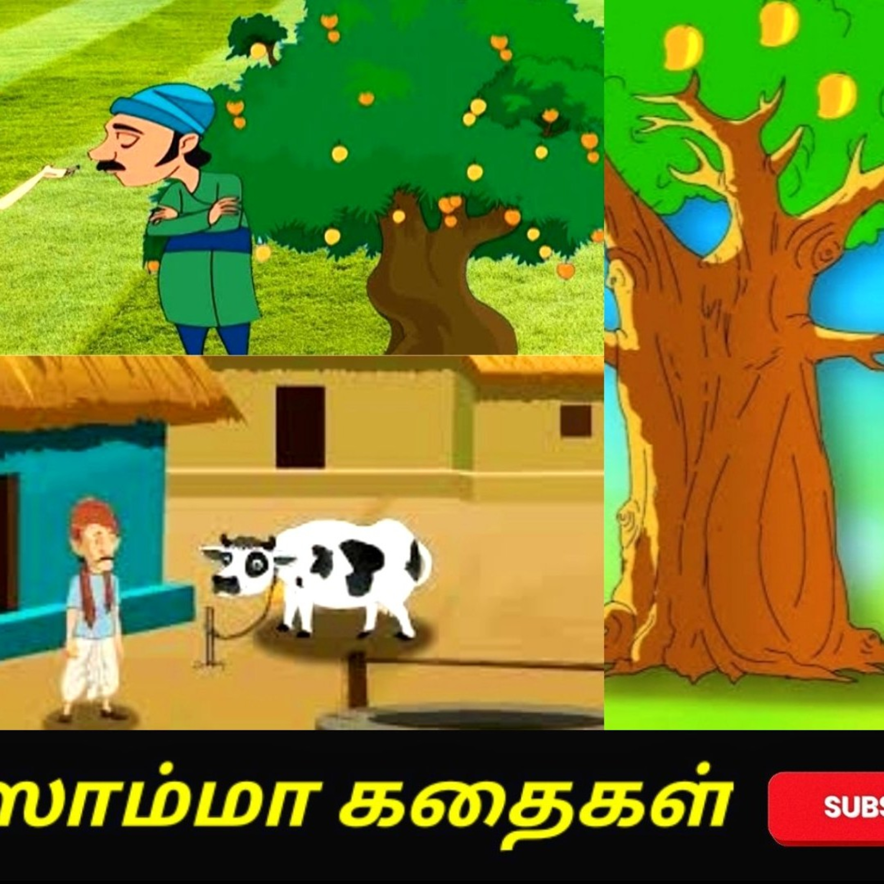 Aisamma Kadhaigal !! Tamil Short Story For Kids