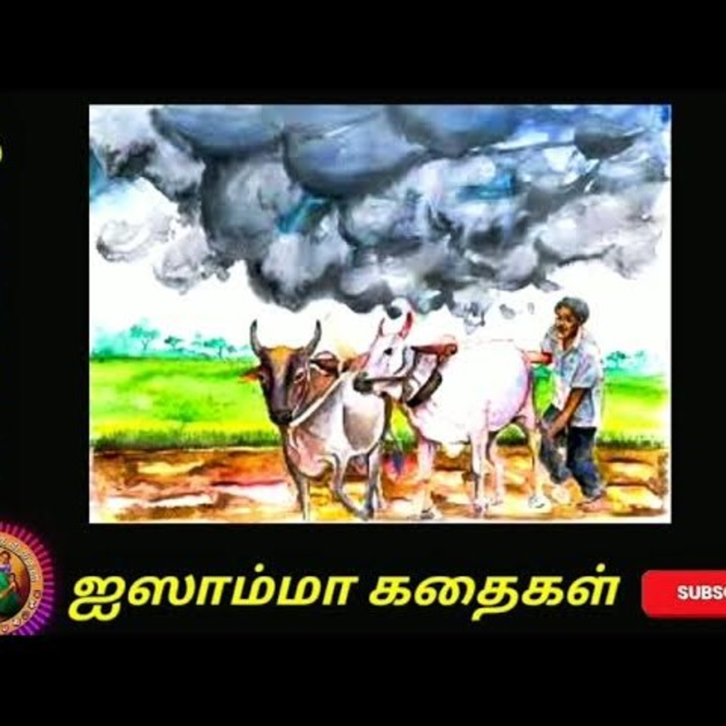 Aisamma Kadhaigal !! Tamil Short Story For Kids