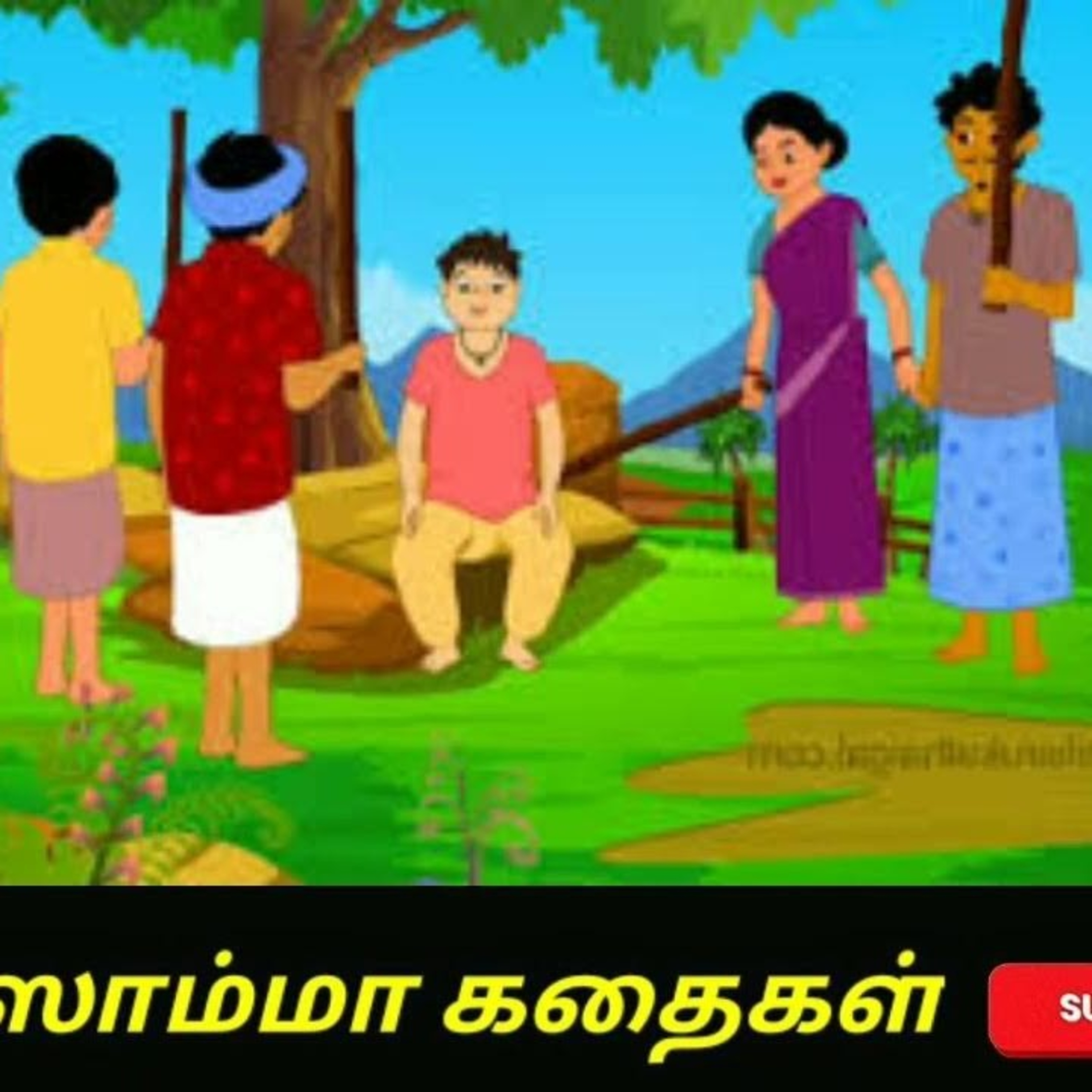 Aisamma Kadhaigal !! Tamil Short Story For Kids
