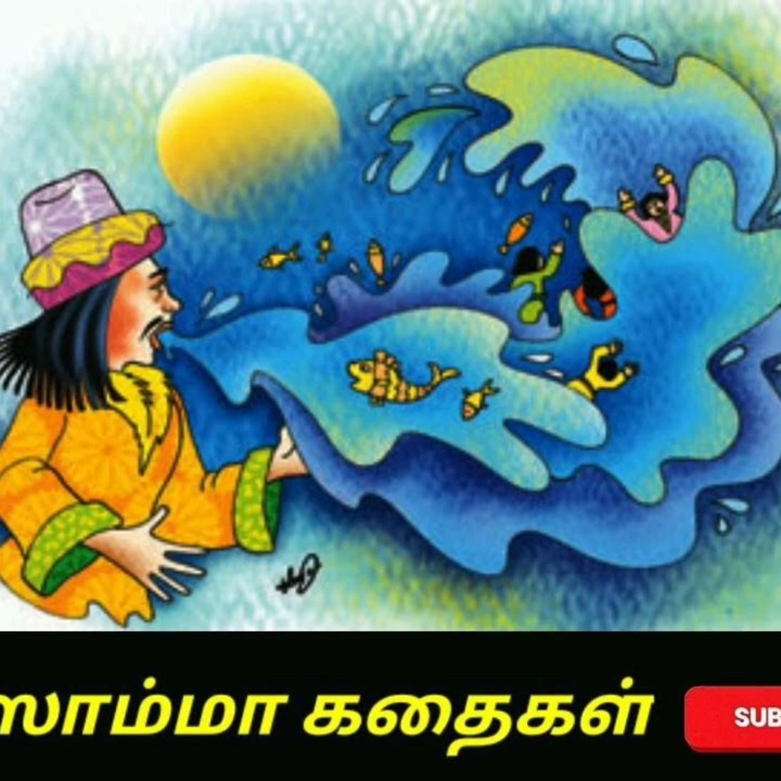 Aisamma Kadhaigal !! Tamil Short Story For Kids