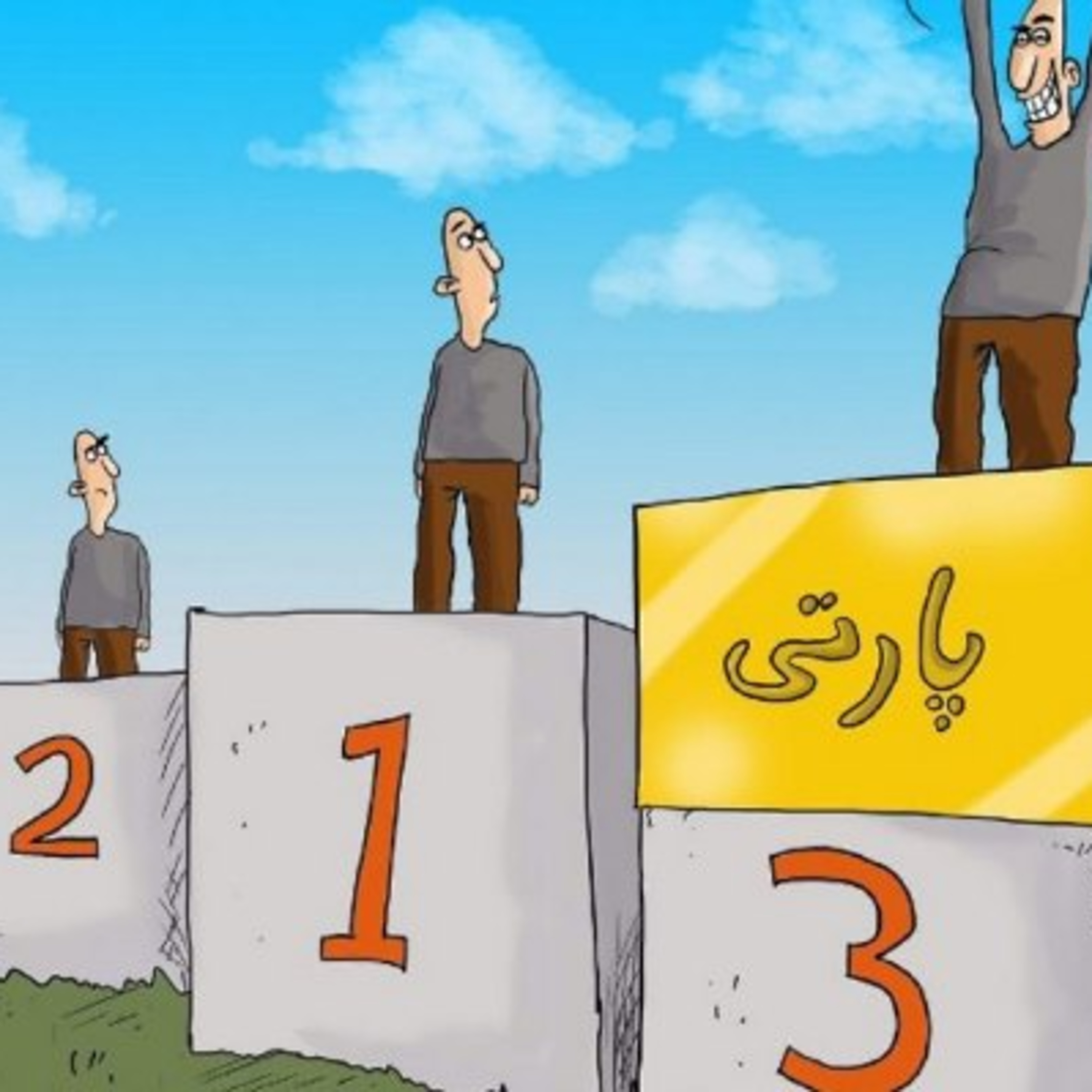 کاور دکتر صبا : پارتی و معرف داشتن