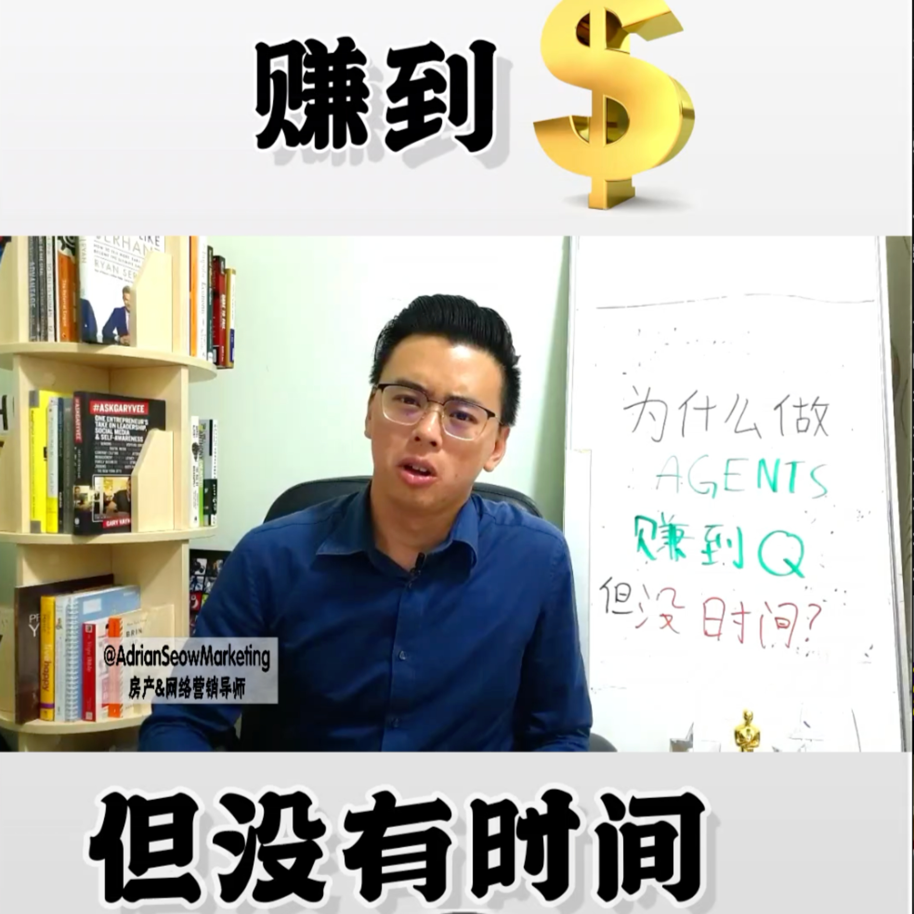 �做么别人做Agents,赚到Q,还有时间去玩,你却【忙到喘不过气】?