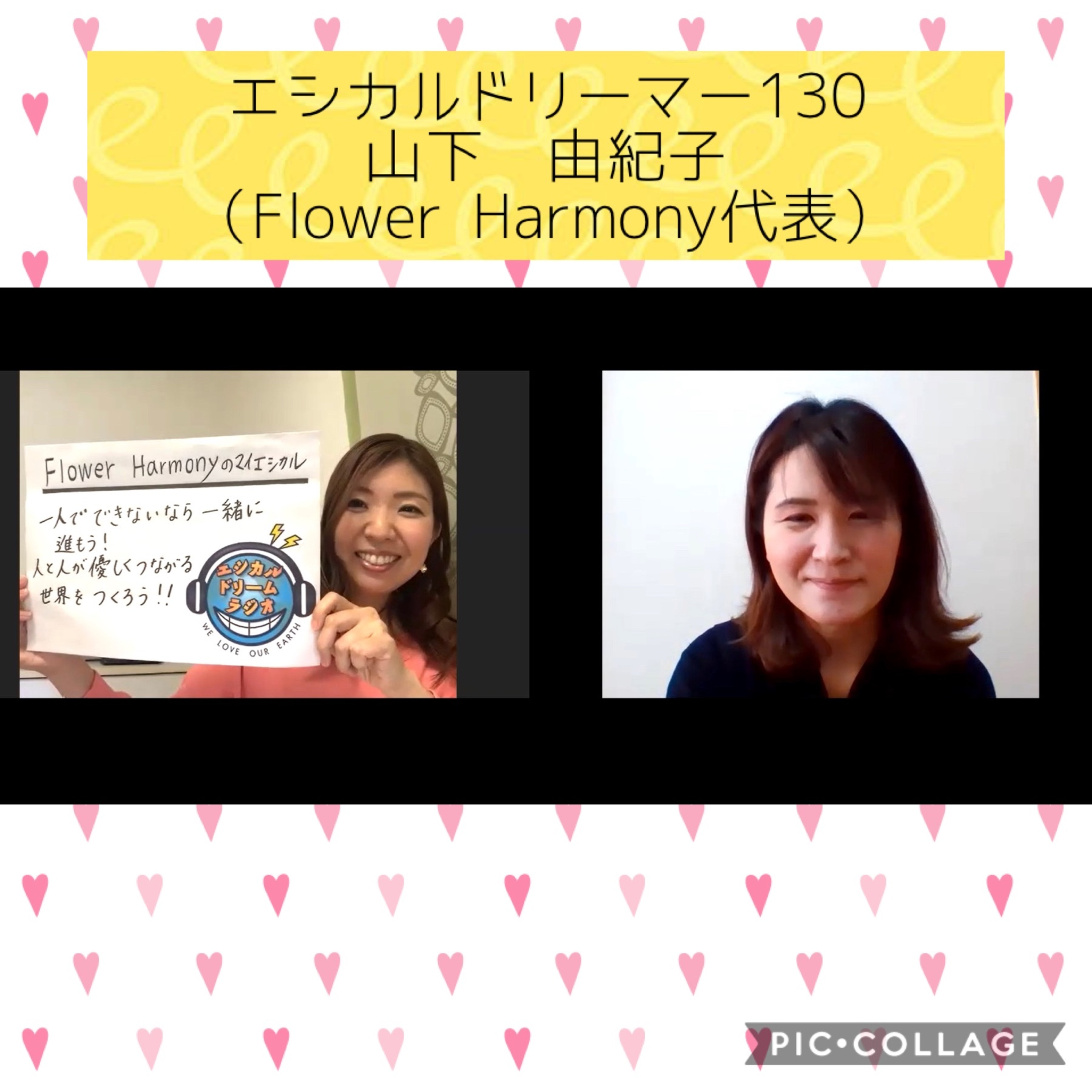 エシカルドリーマー87 やまぴ 合同会社リアル代表社員山下賢一 エシカルドリームラジオ Sdgsの達成に向けて Podcast Podtail