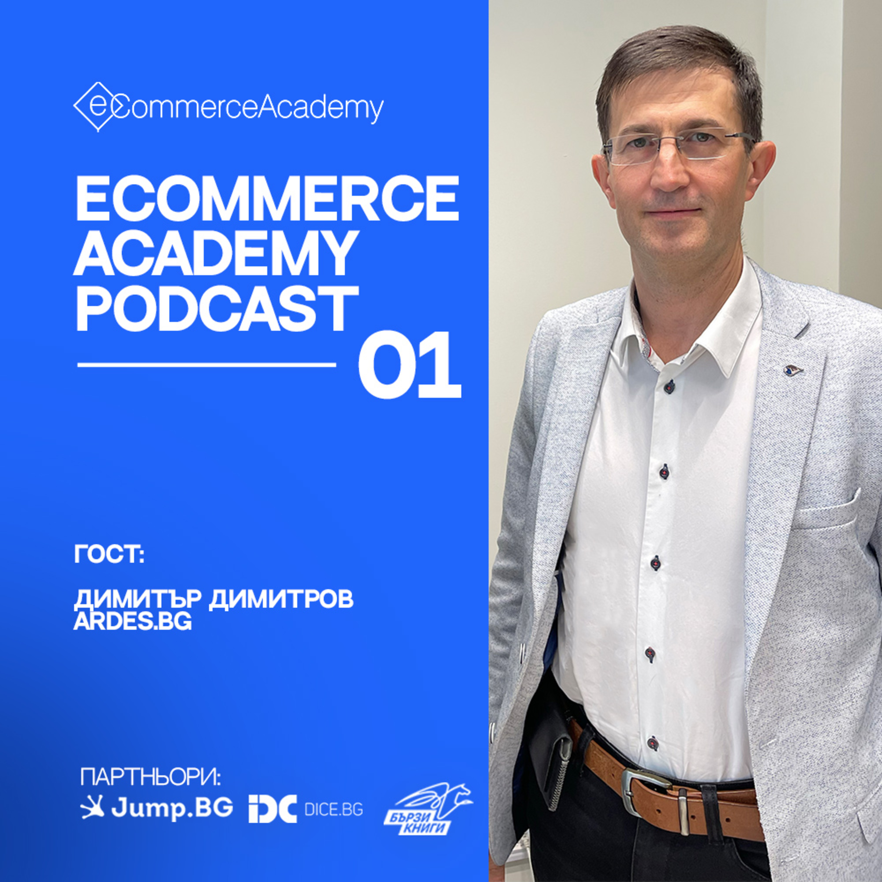eCommerce Academy Podcast