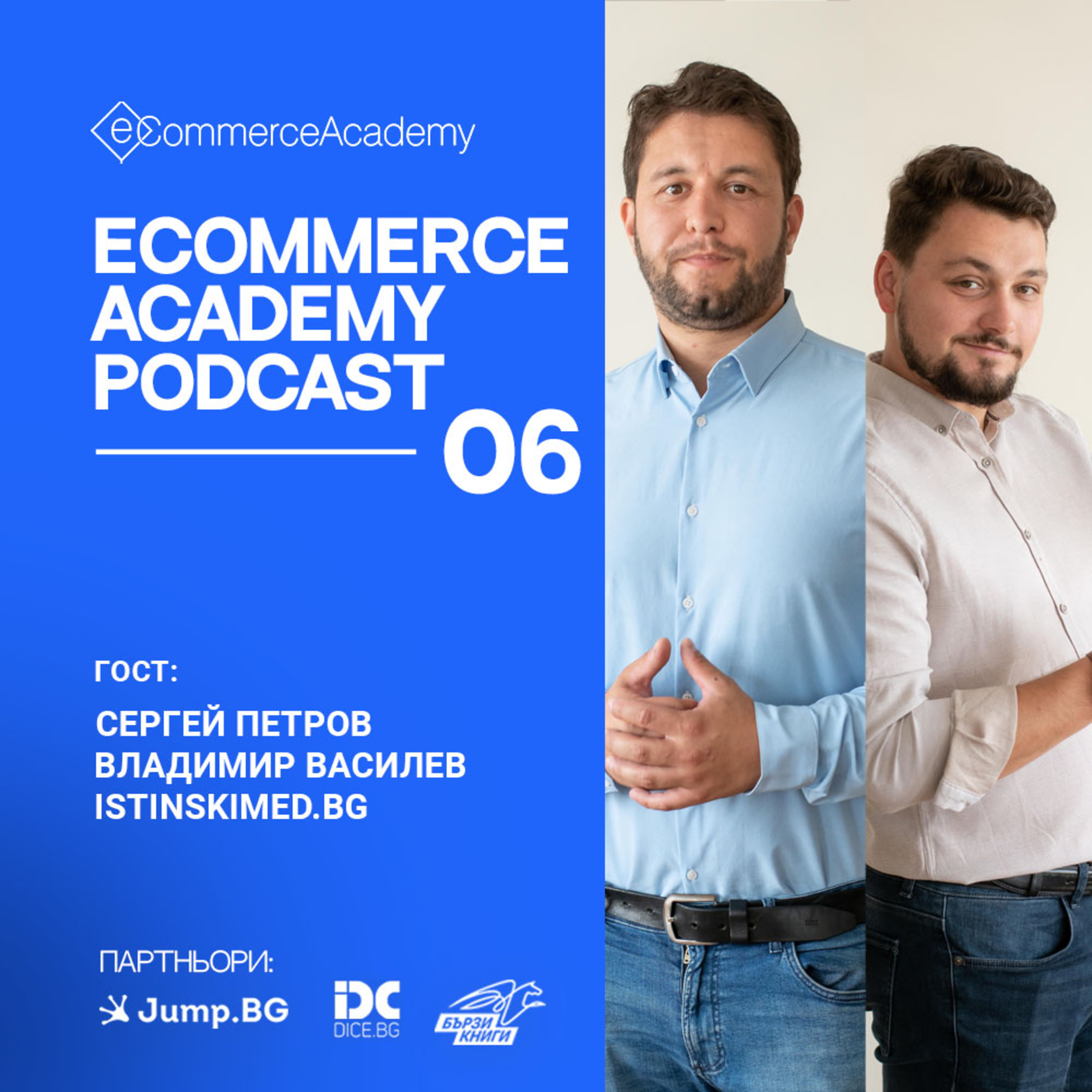 eCommerce Academy Podcast