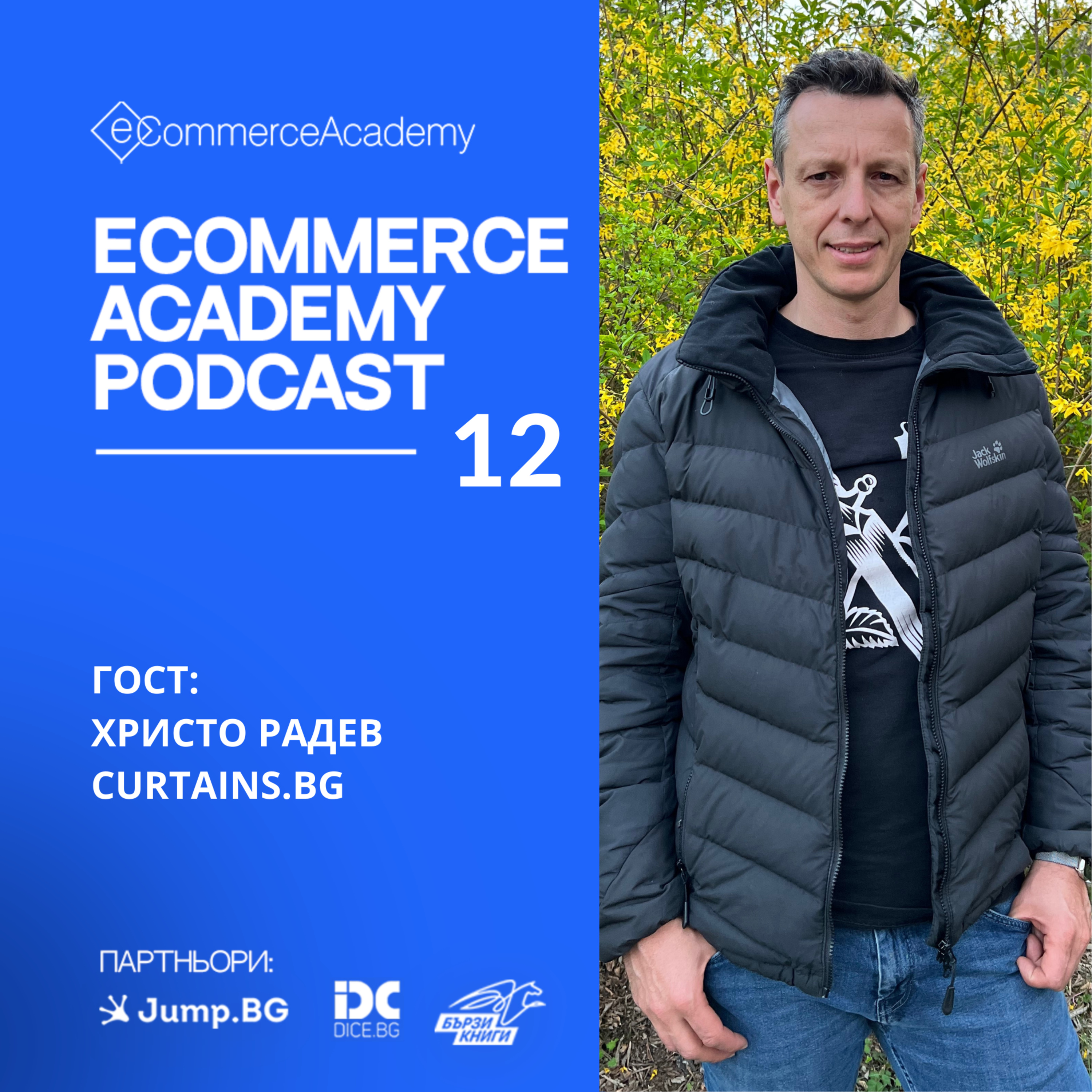 eCommerce Academy Podcast