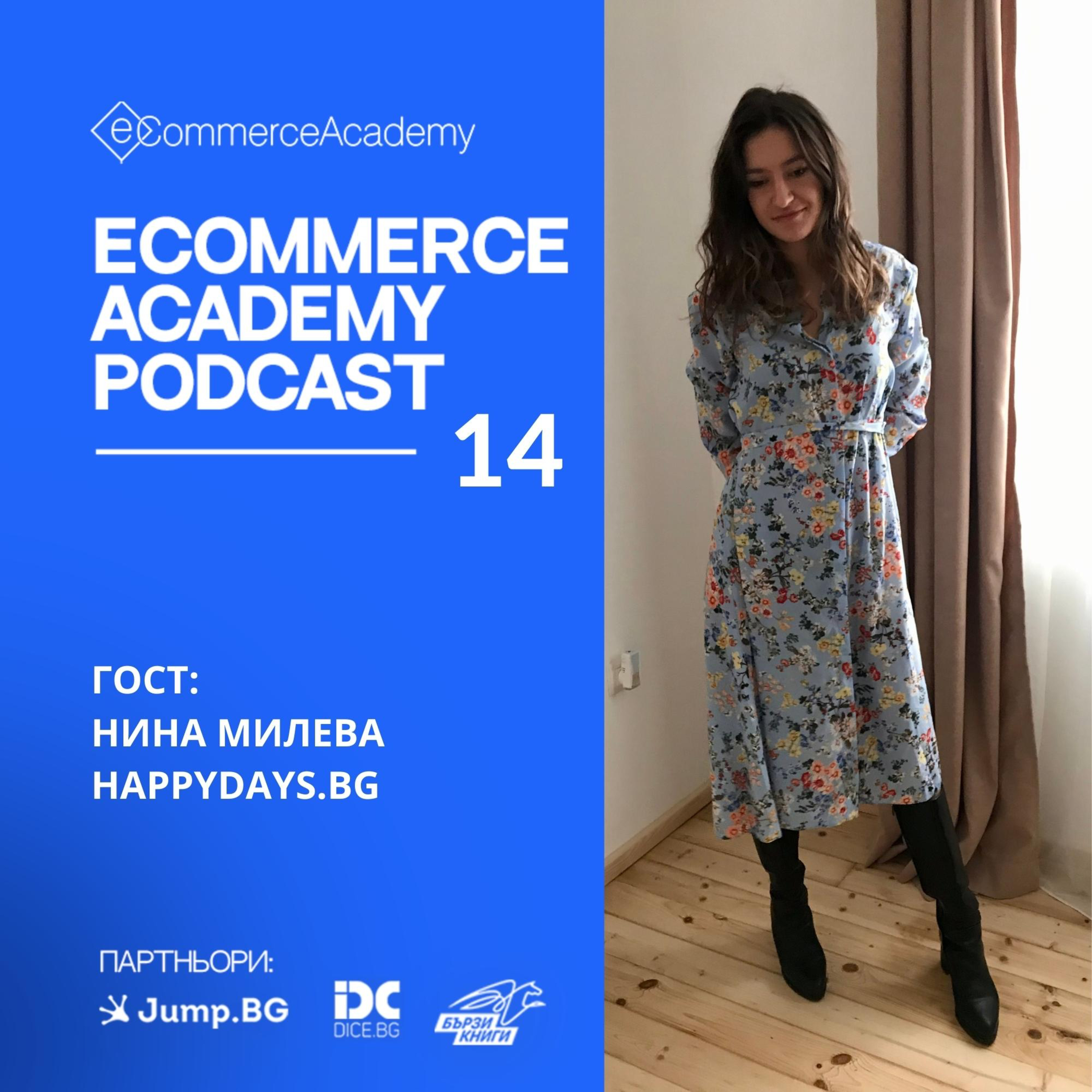 eCommerce Academy Podcast