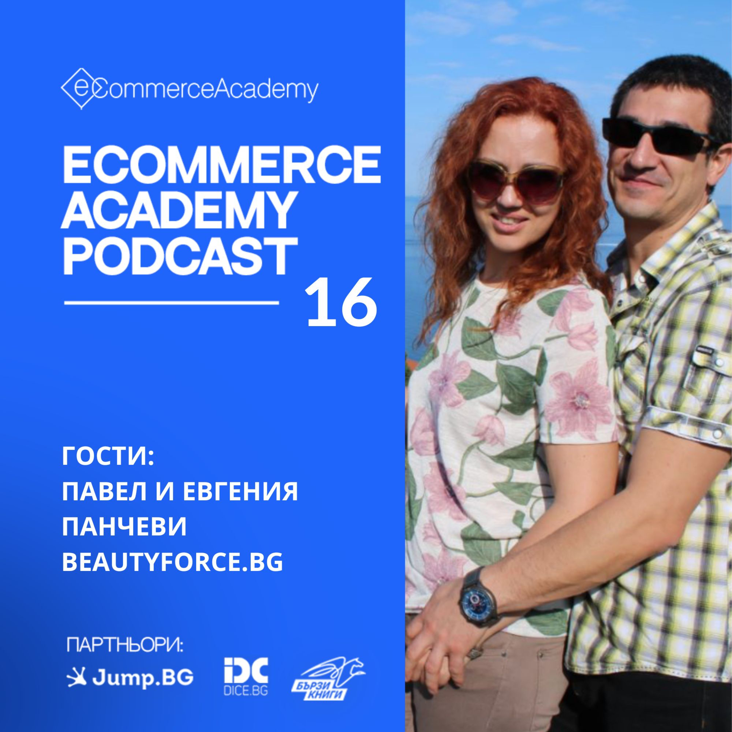 eCommerce Academy Podcast