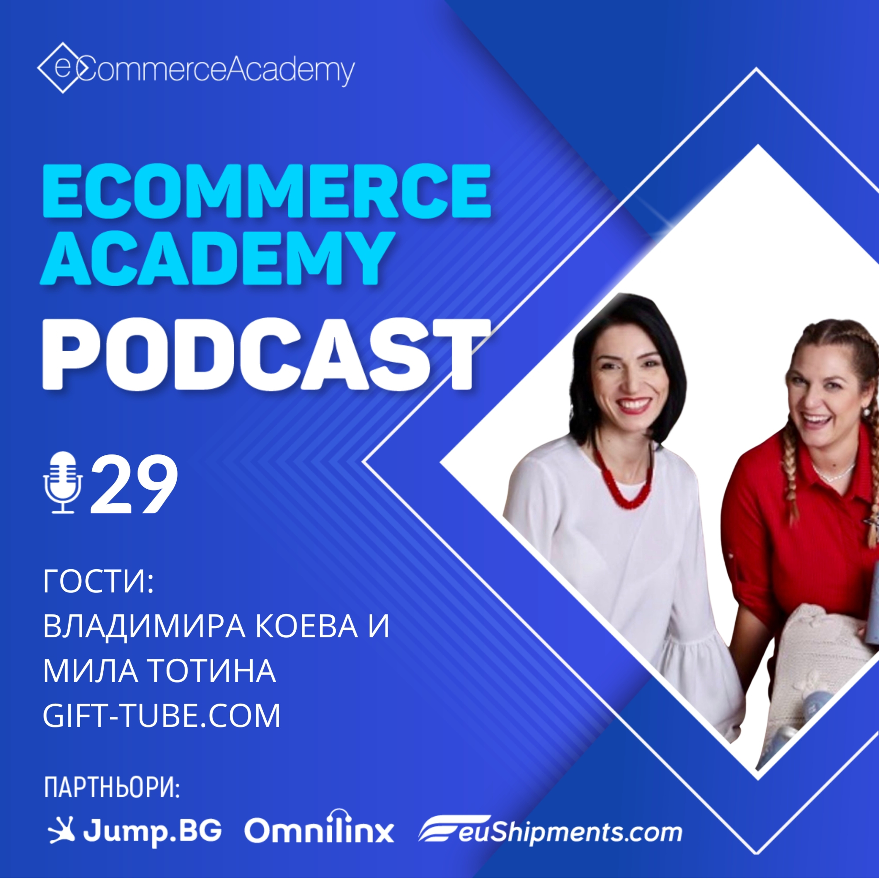 eCommerce Academy Podcast