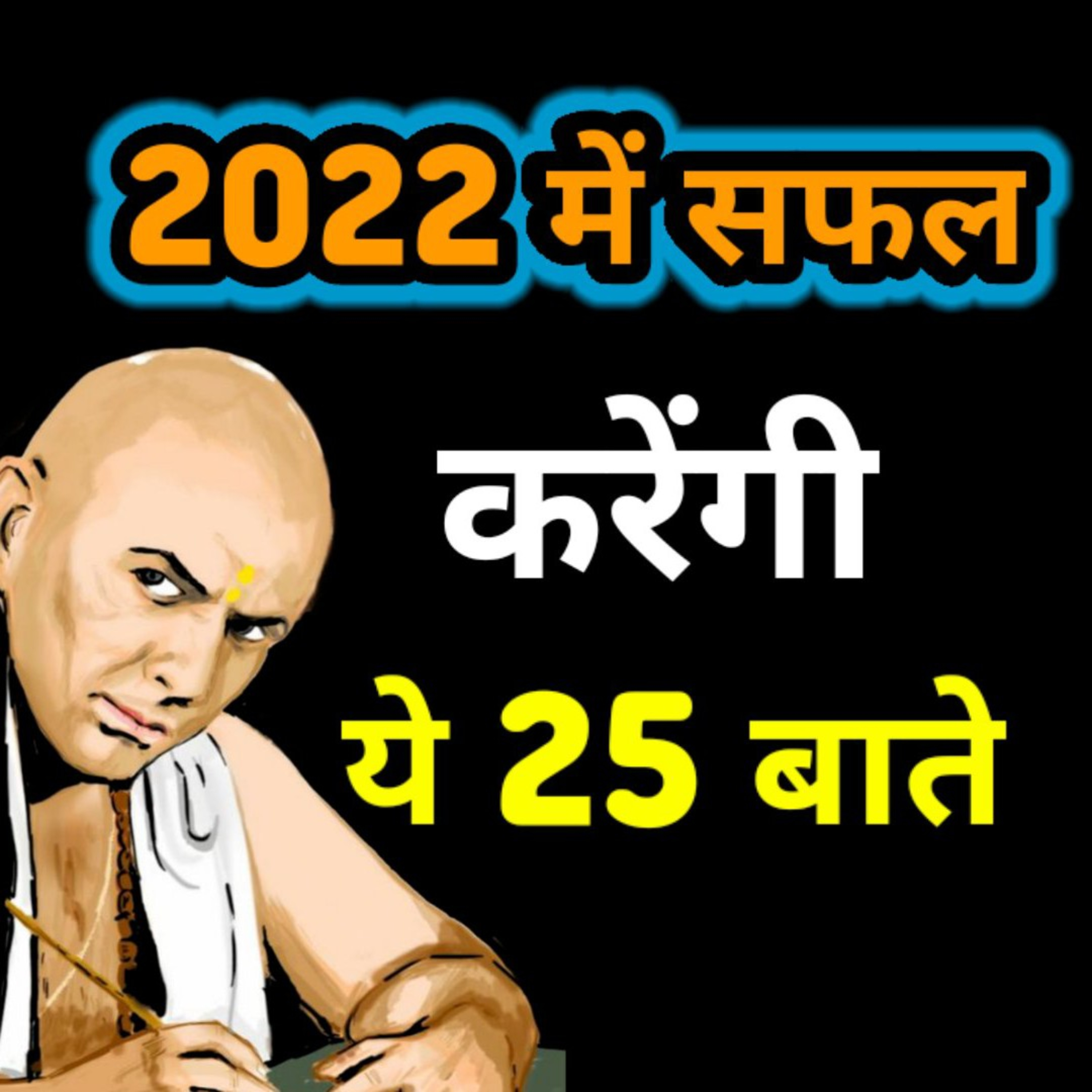 Hashtag Ziddi