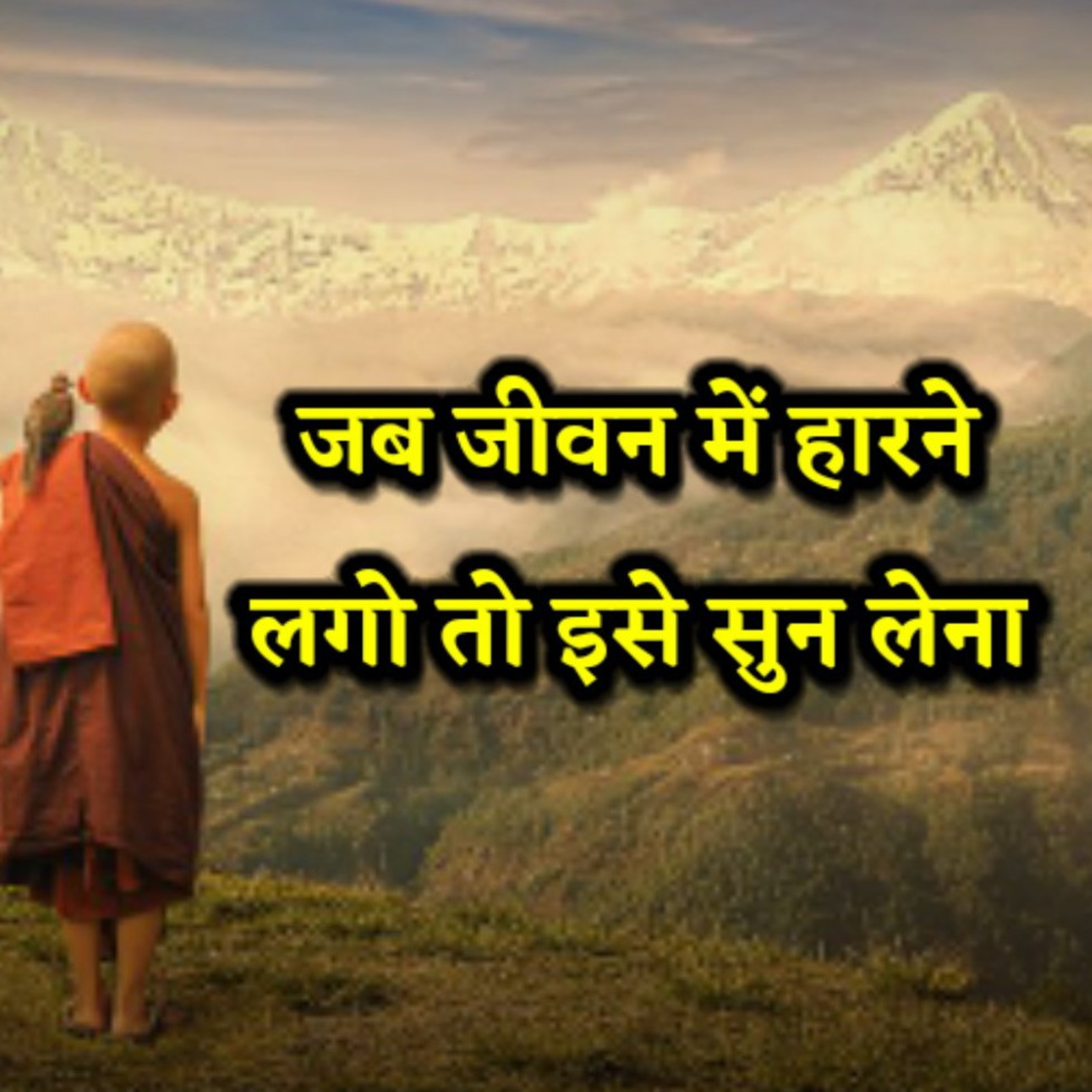 Hashtag Ziddi