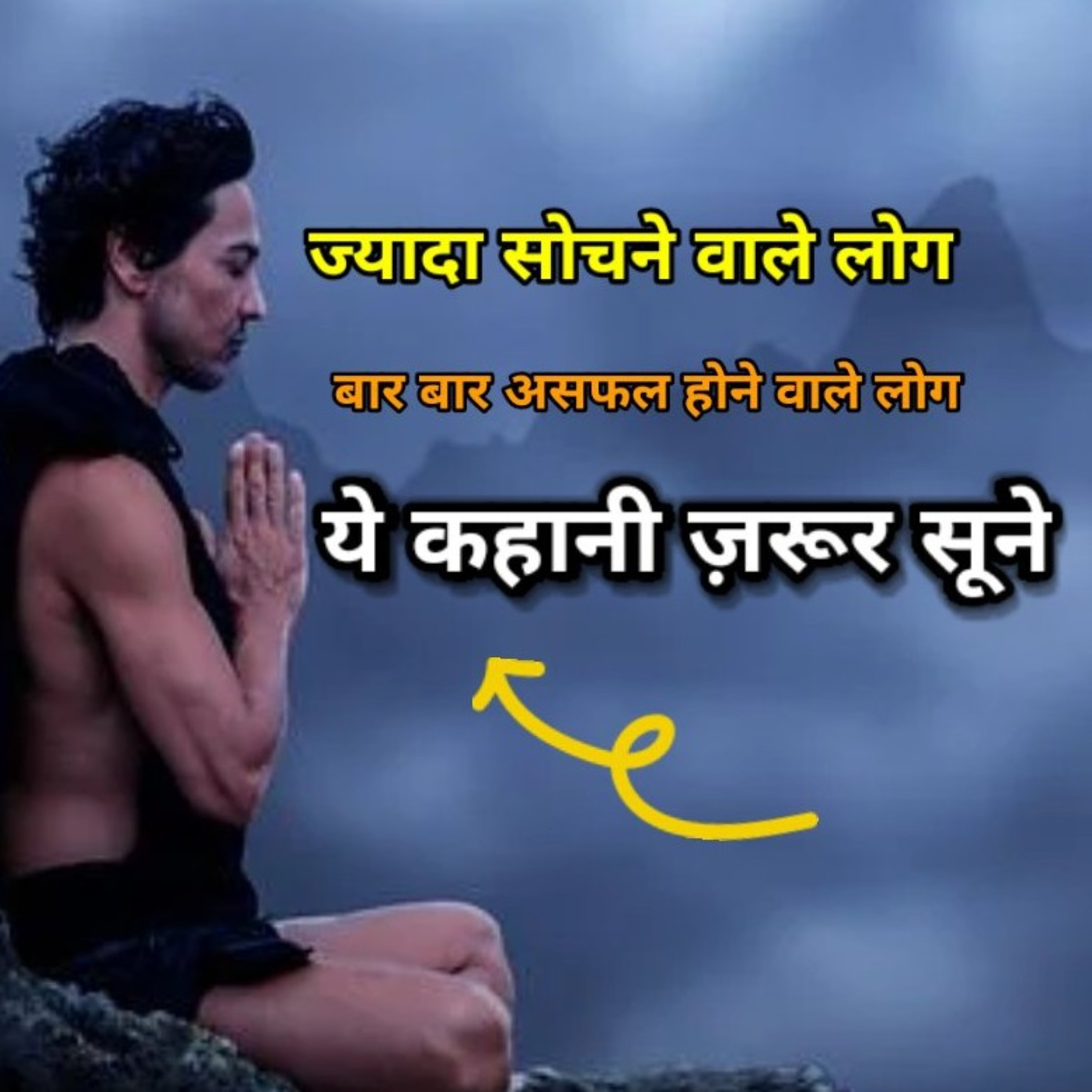 Hashtag Ziddi