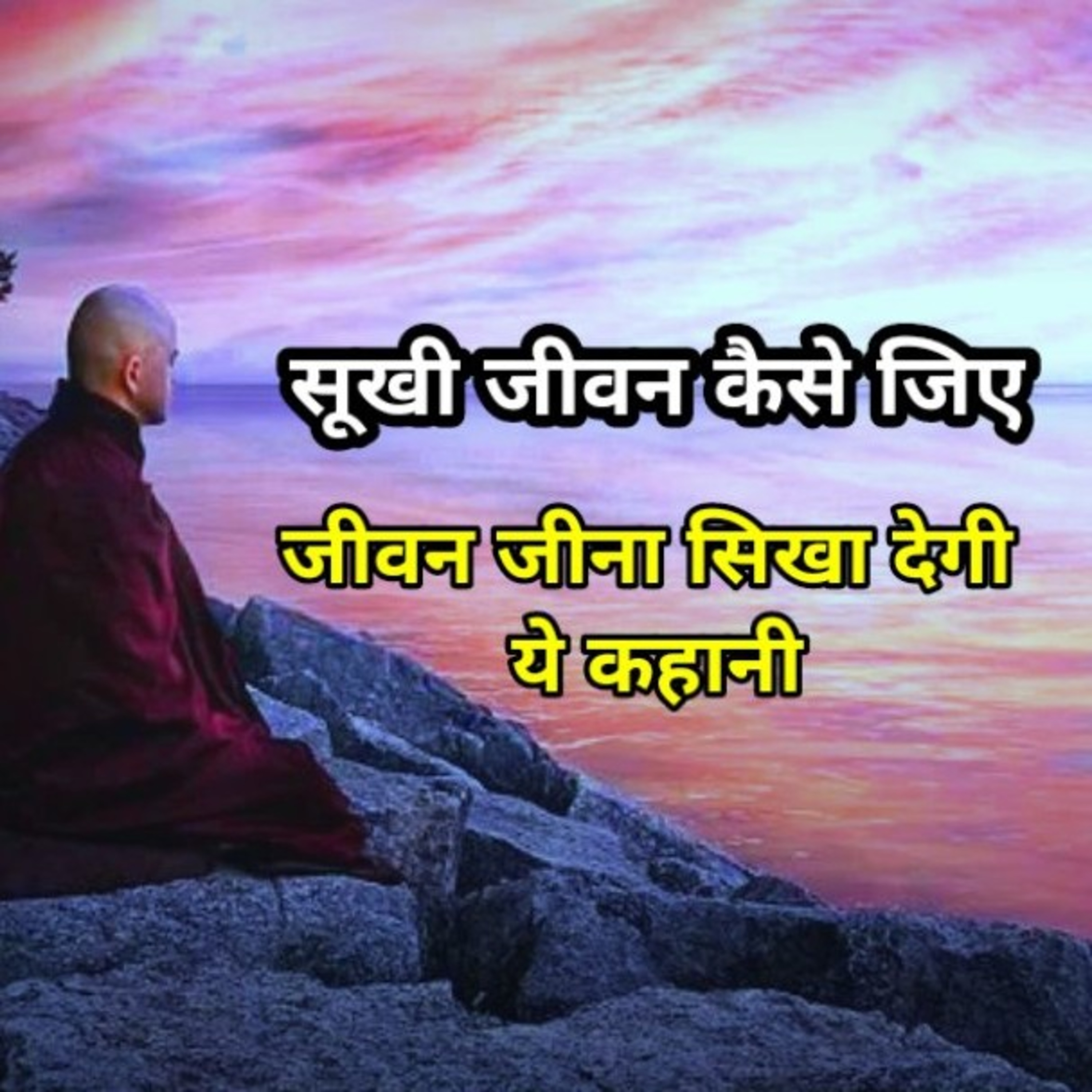 Hashtag Ziddi