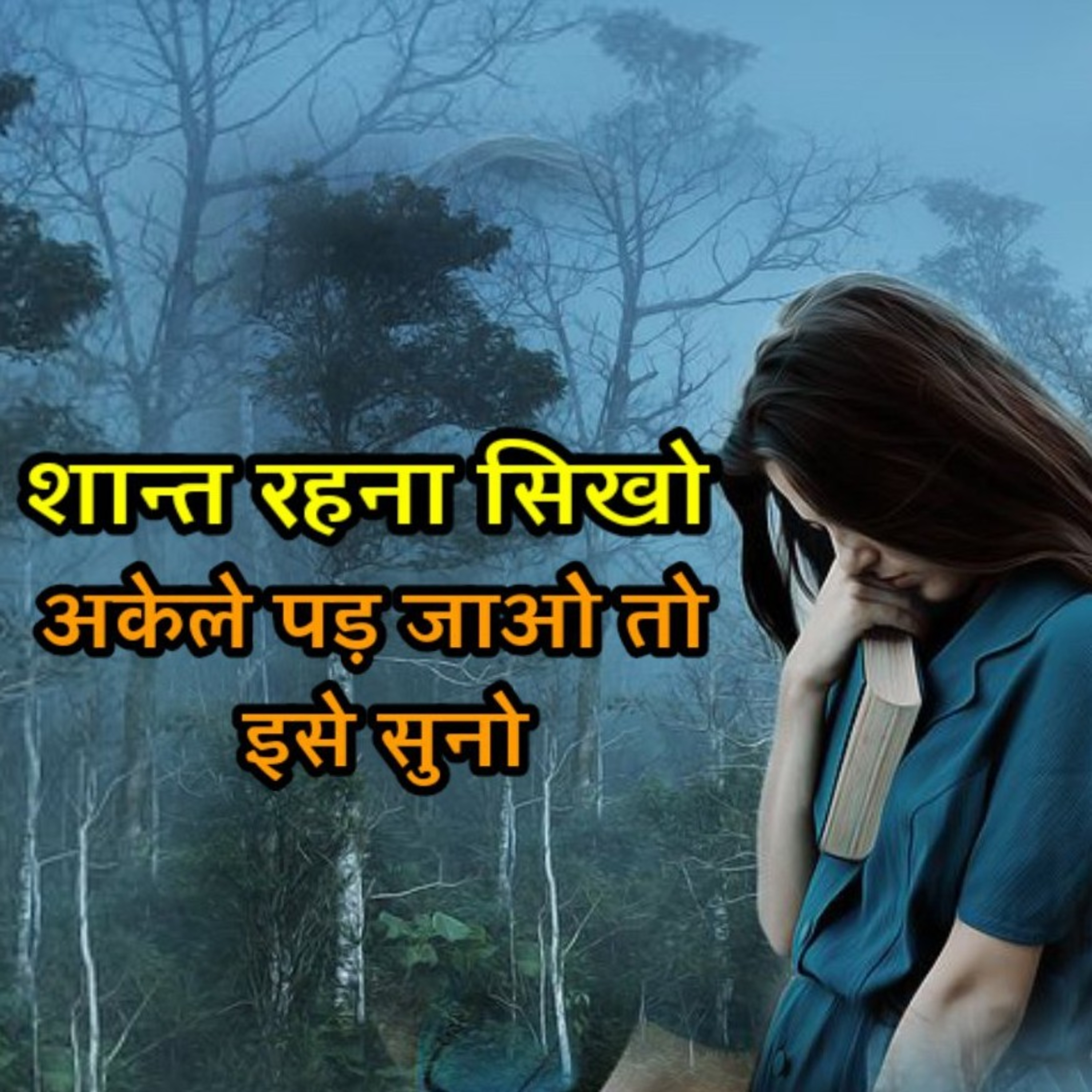 Hashtag Ziddi