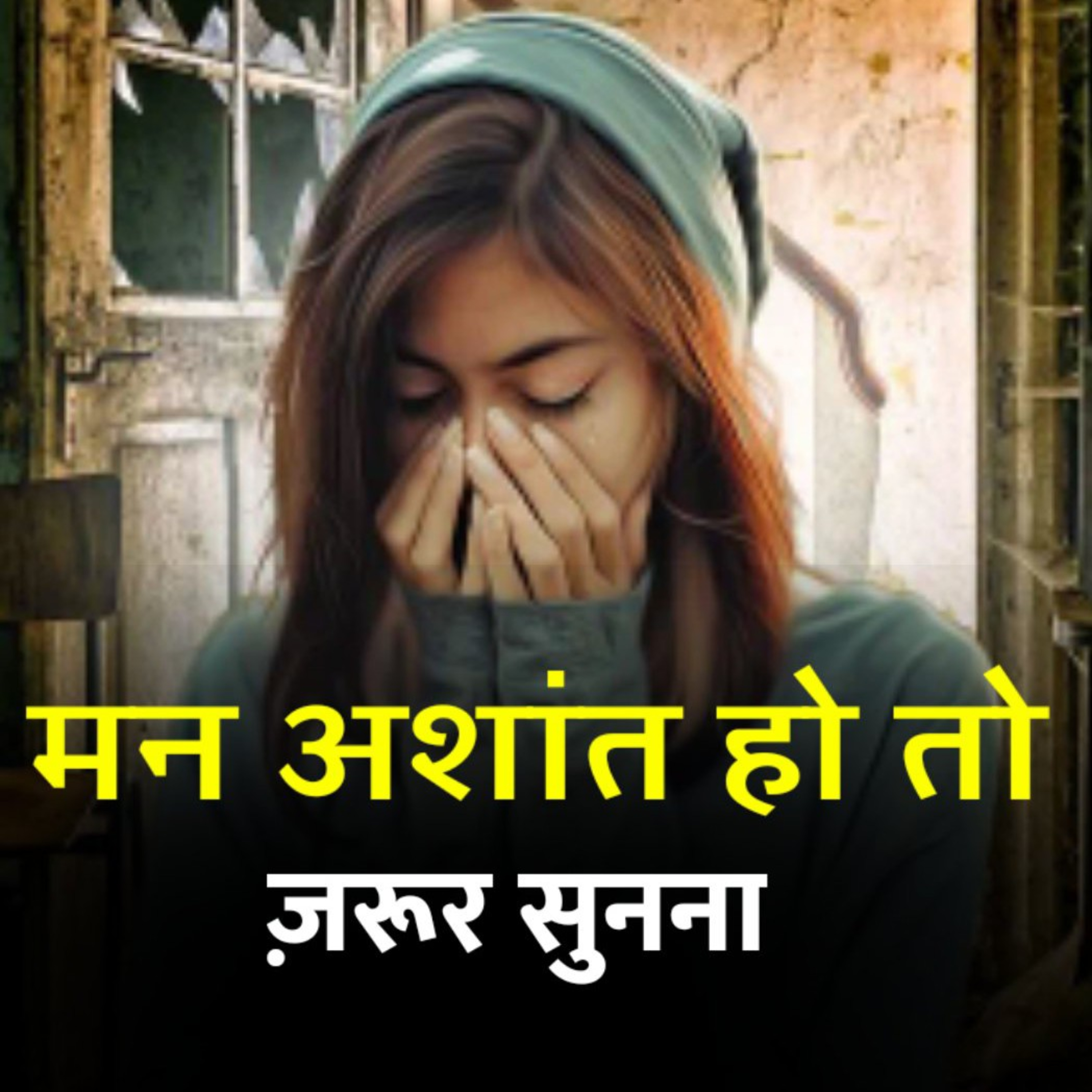 Hashtag Ziddi