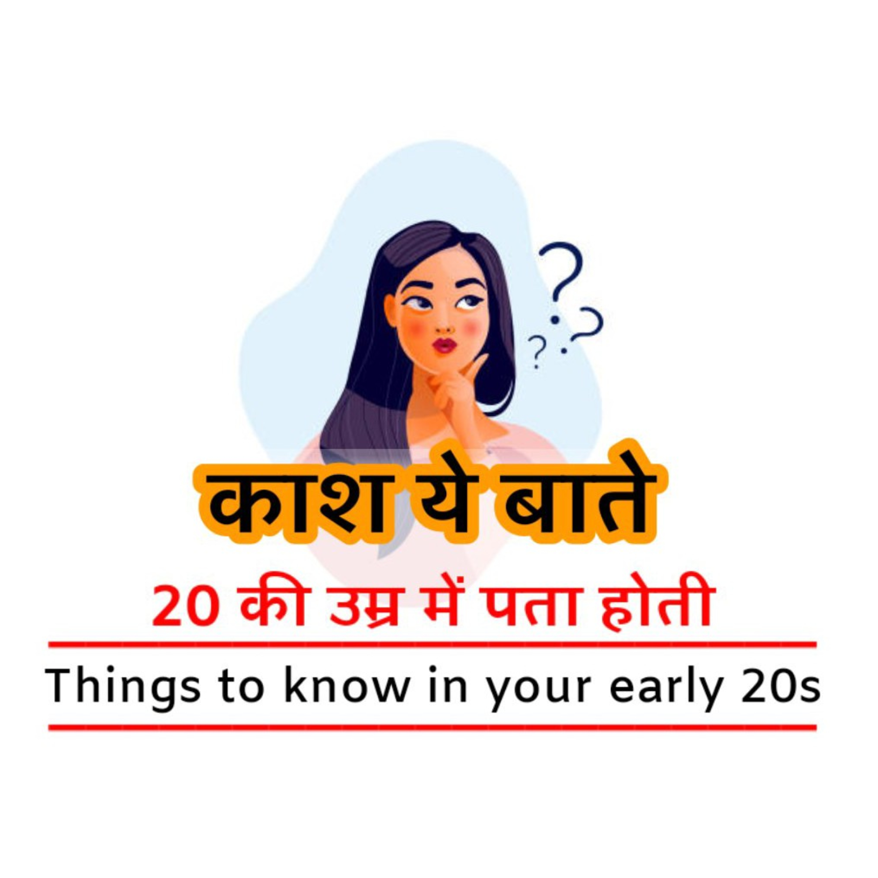 Hashtag Ziddi