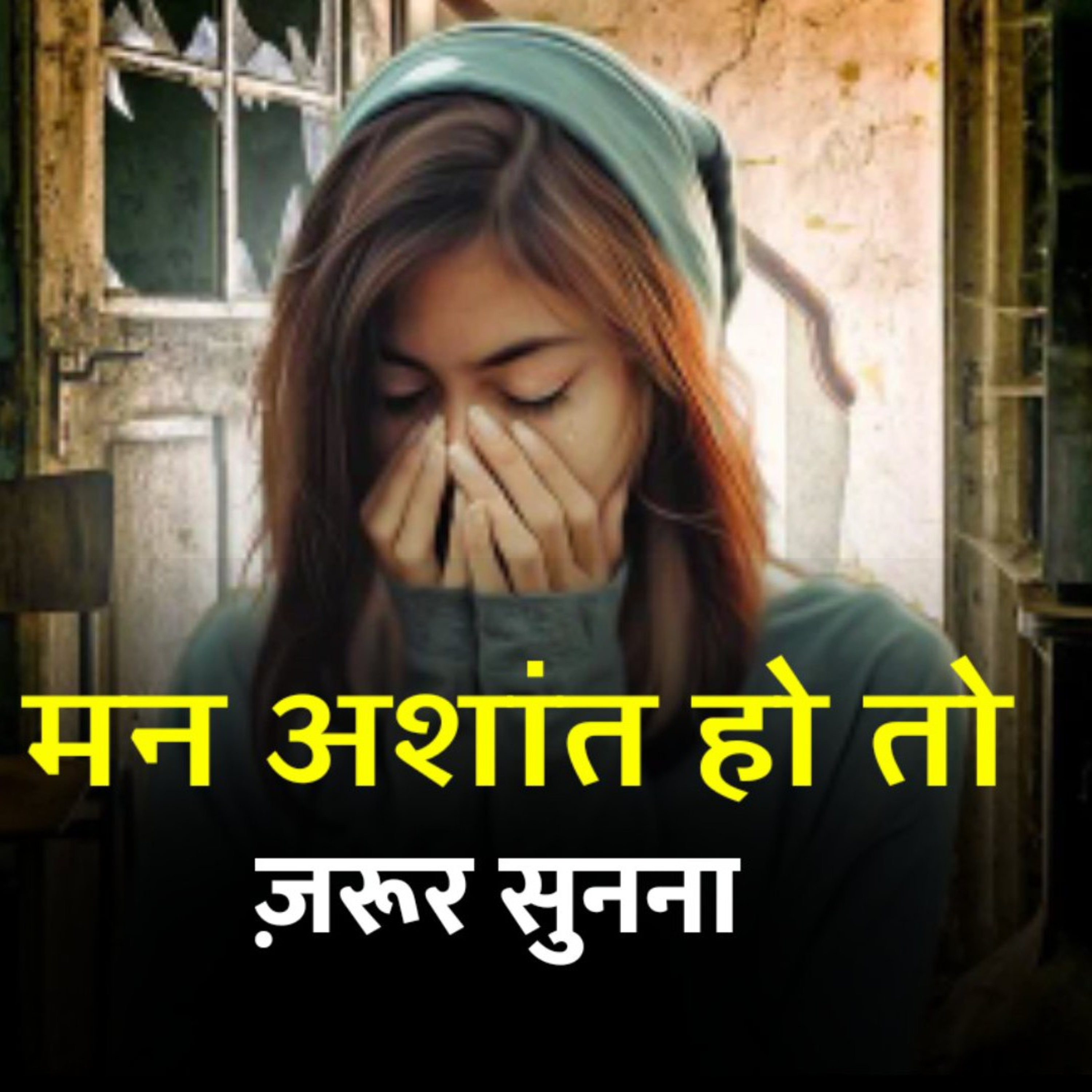 Hashtag Ziddi