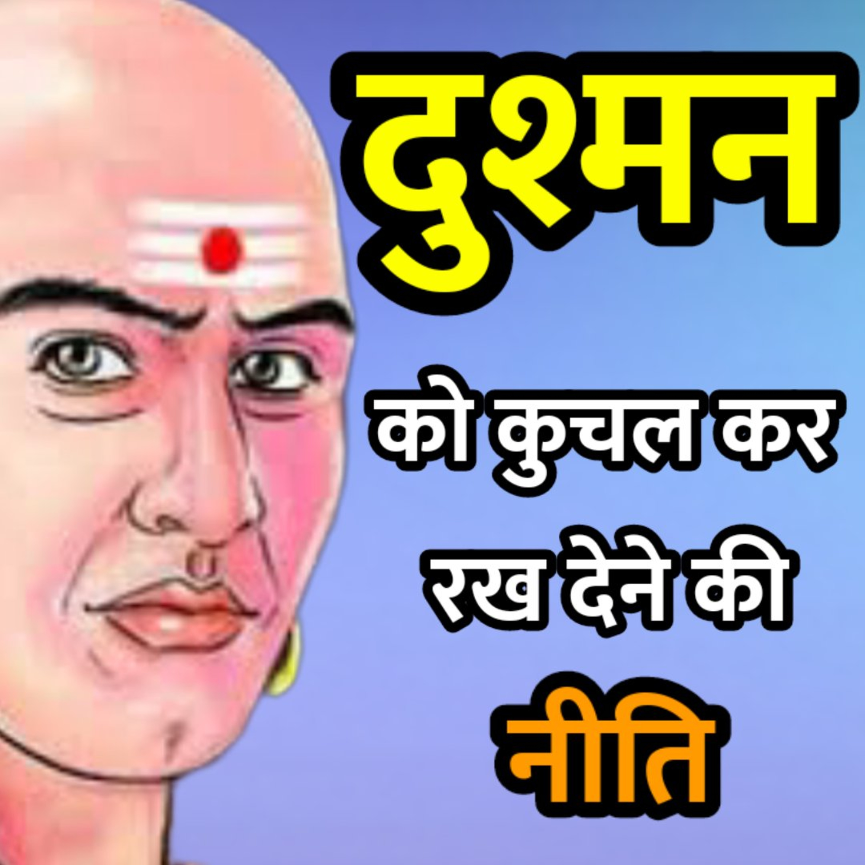 Hashtag Ziddi