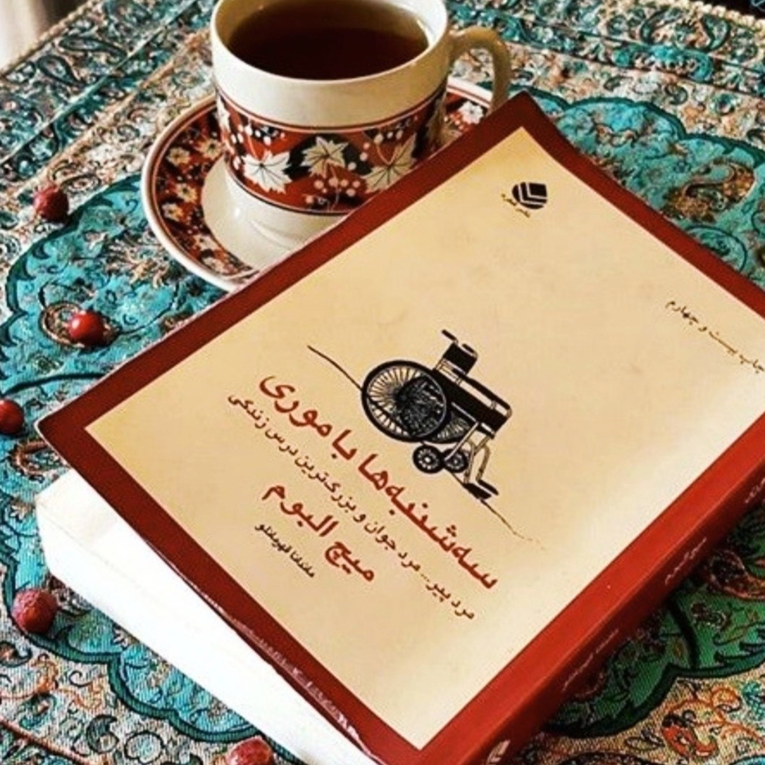 کاور سه شنبه ها با موری قسمت ۱۵