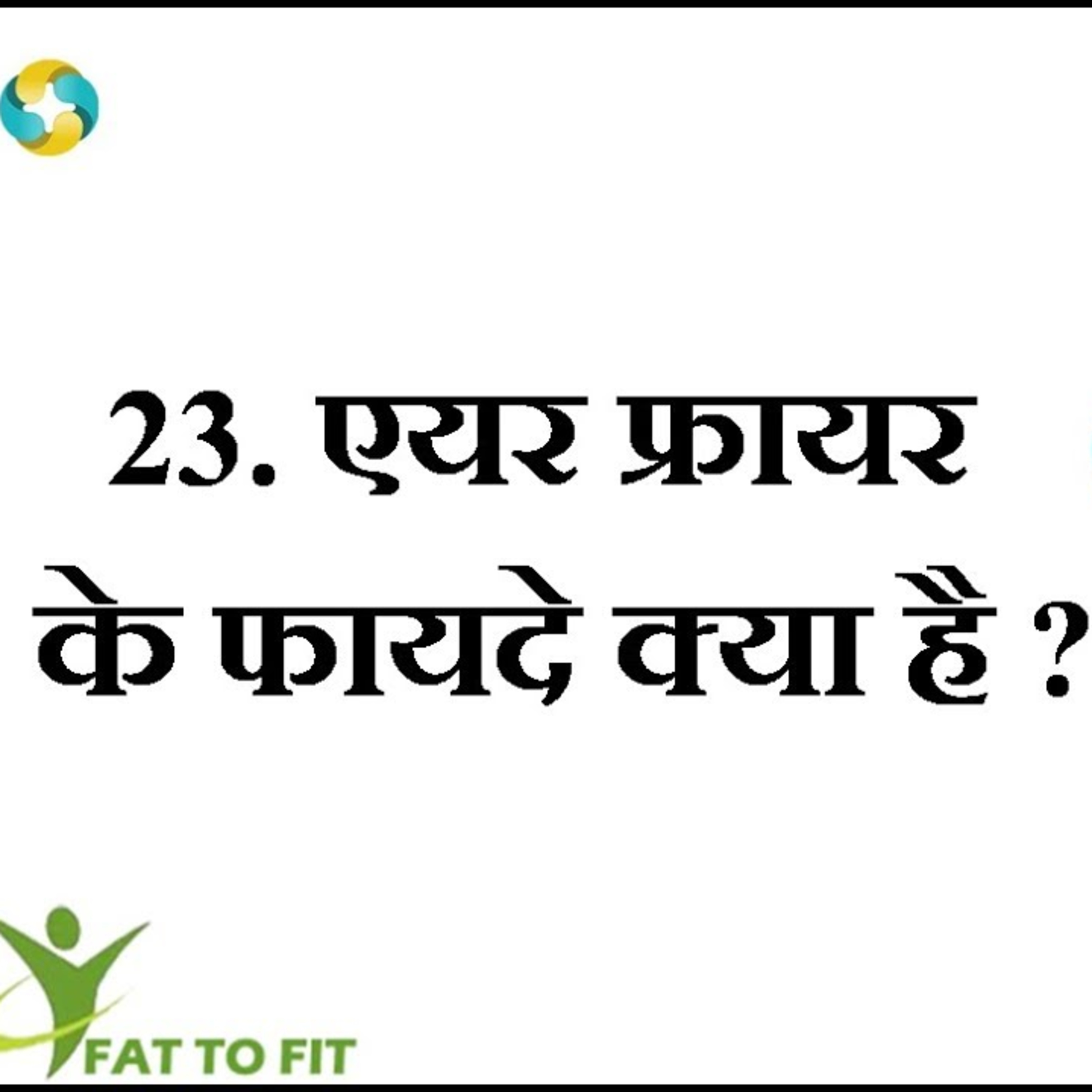 Air Fryer For Weight Loss In Hindi || एयर फ्रायर से वजन घटाये ? episode artwork