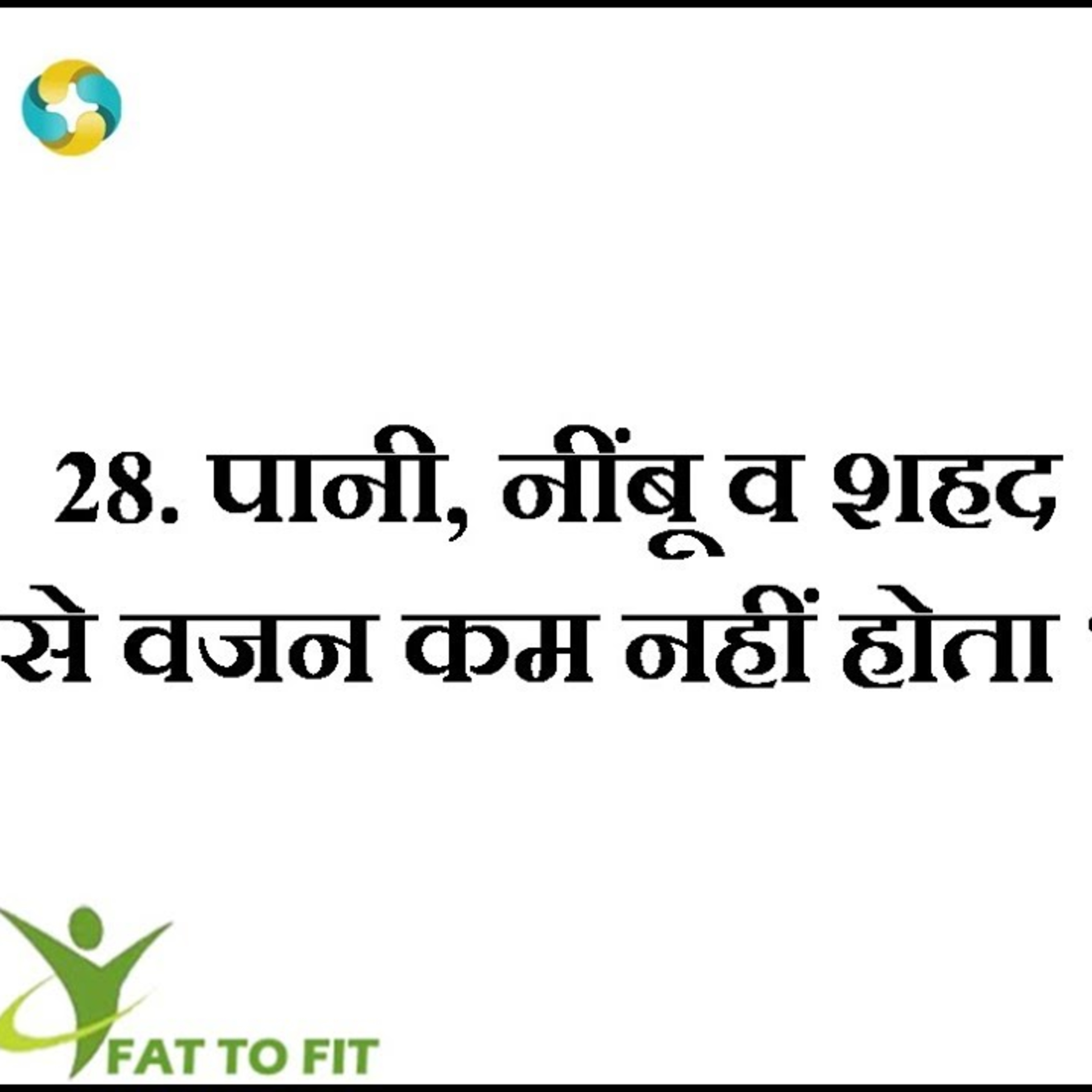 1-Wajan Ghatane Ka Sahi Tarika | Weight Loss Methods In Hindi | वेट लॉस करने के सही तरीके