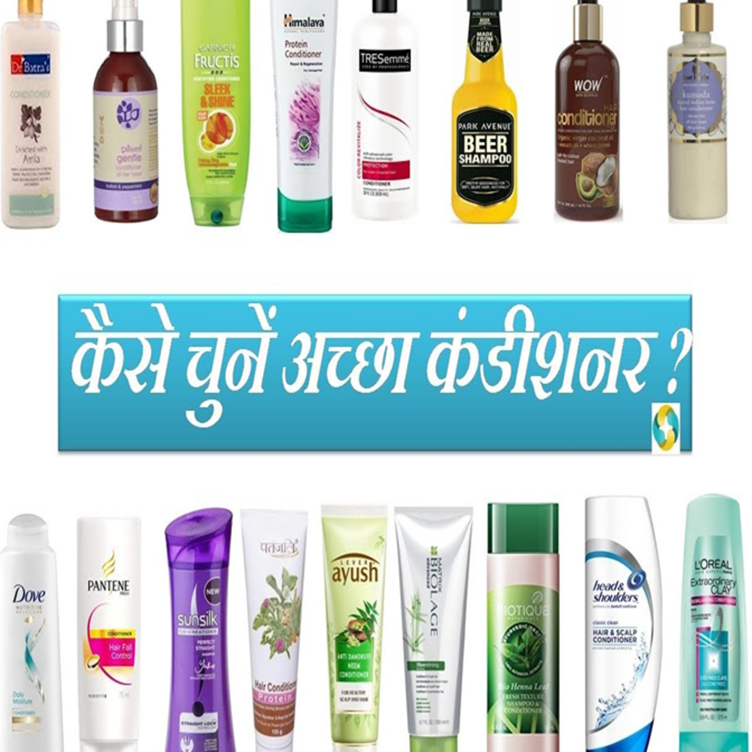 Best Hair Conditioner In India || Sabse Accha Hair Conditioner Kaun Sa Hai? episode artwork